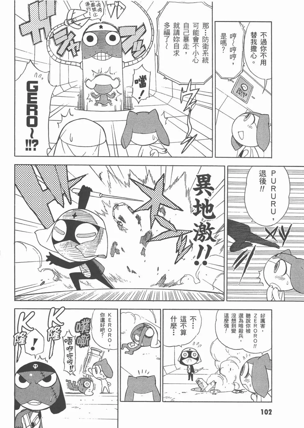 第102页