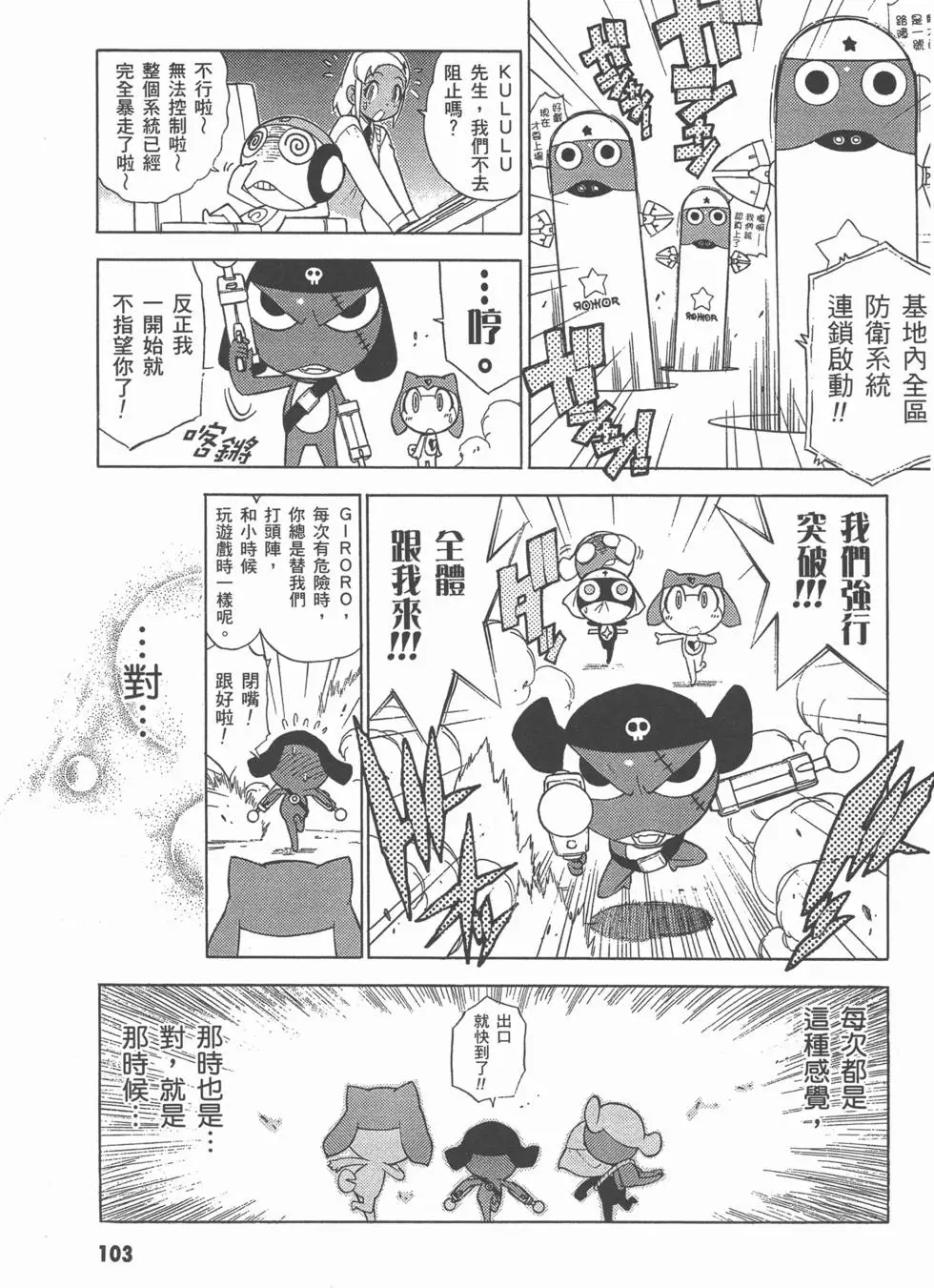 第103页