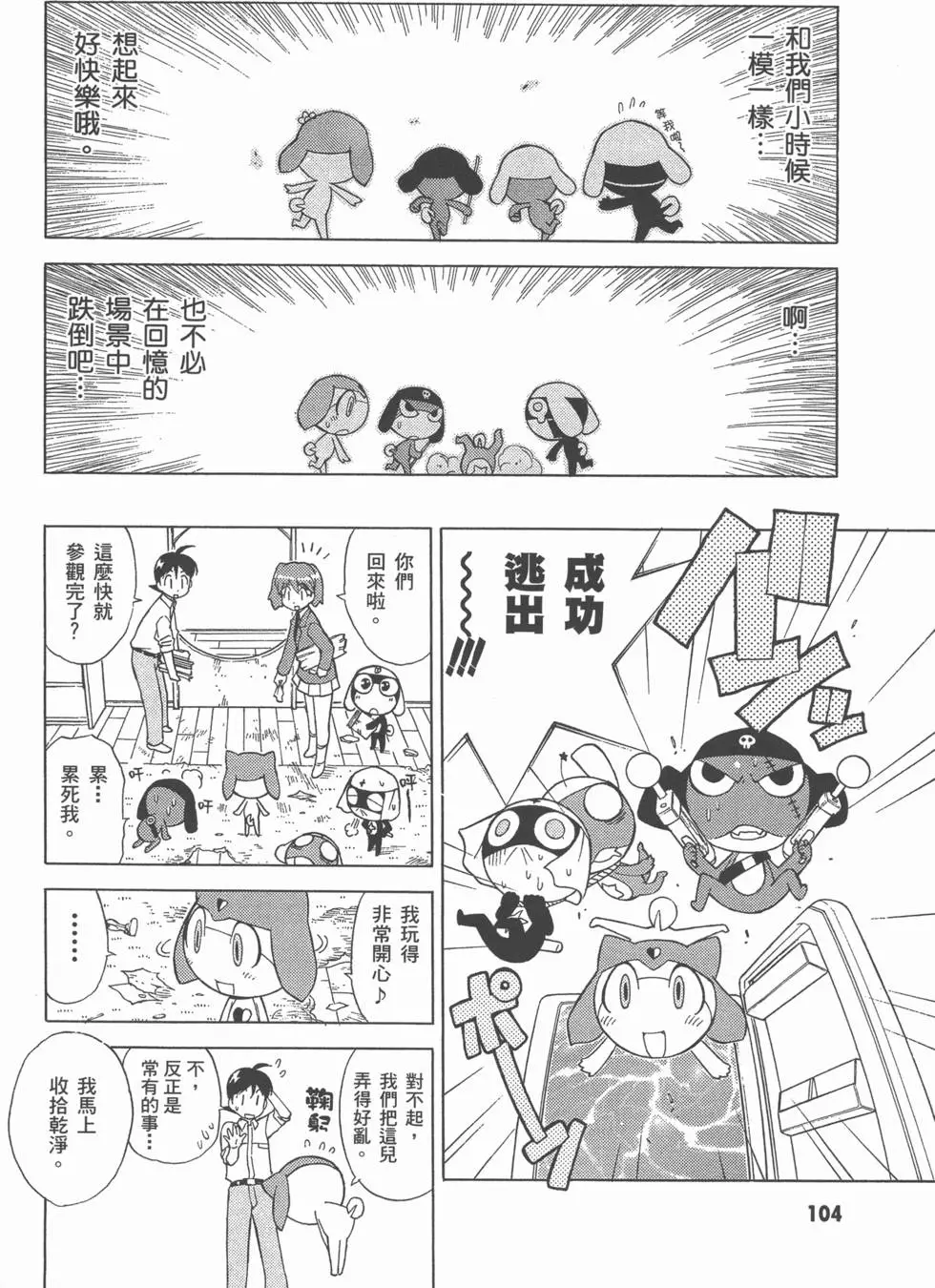 第104页