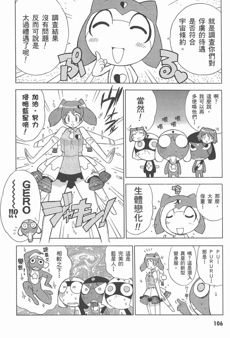第106页