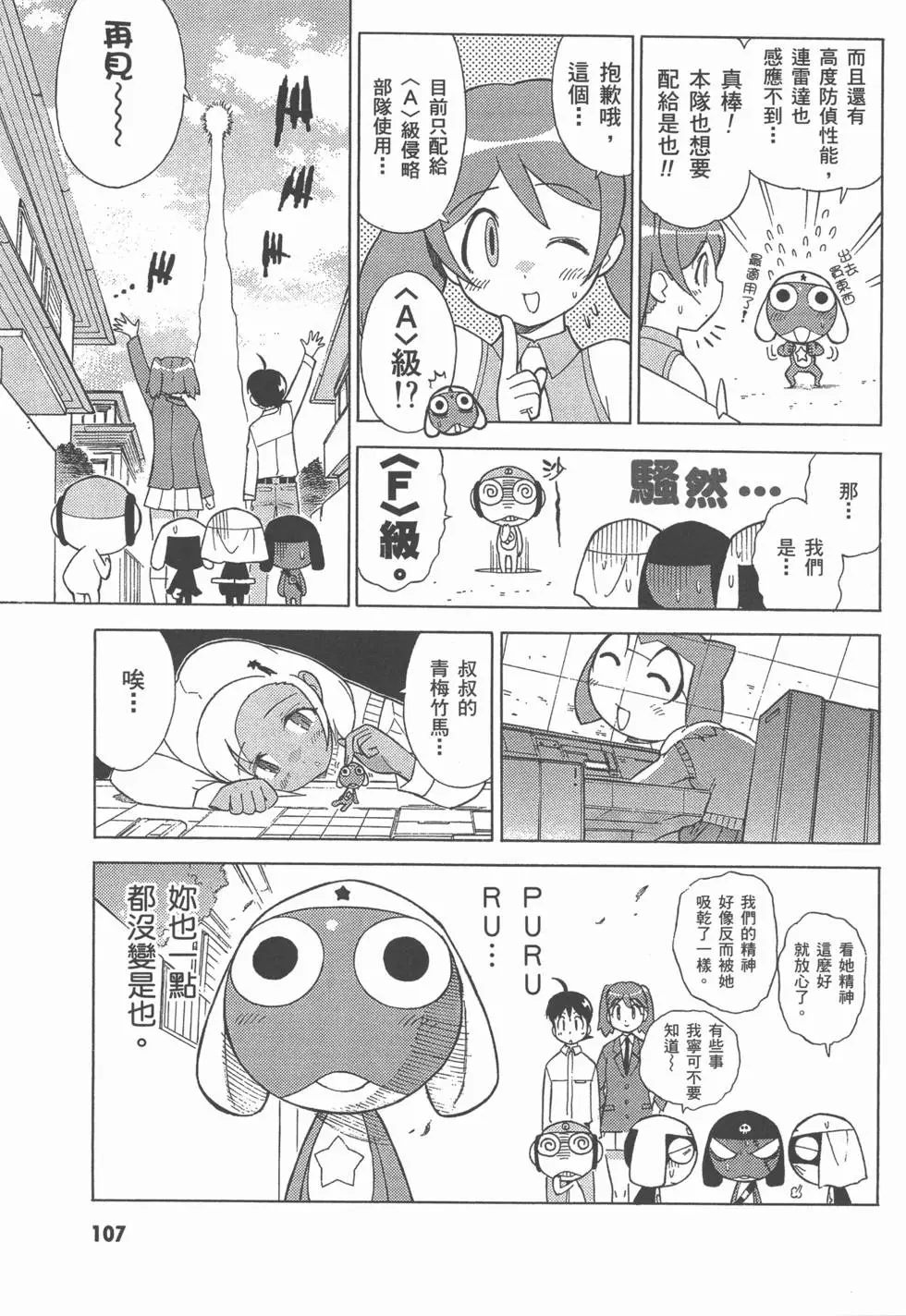 第107页