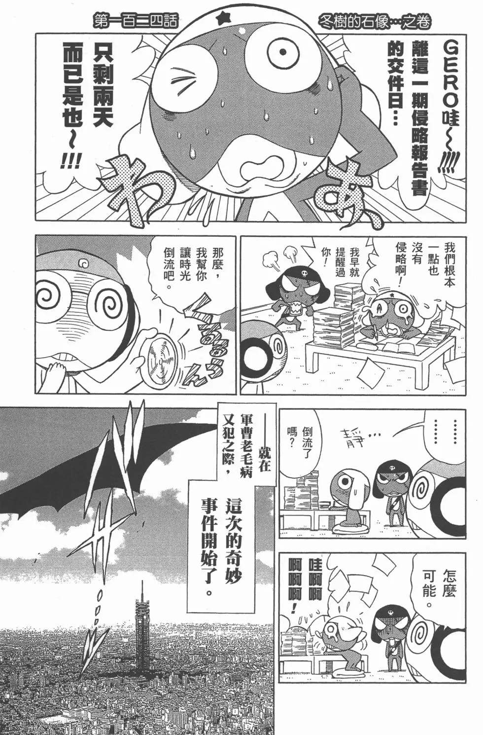 第111页