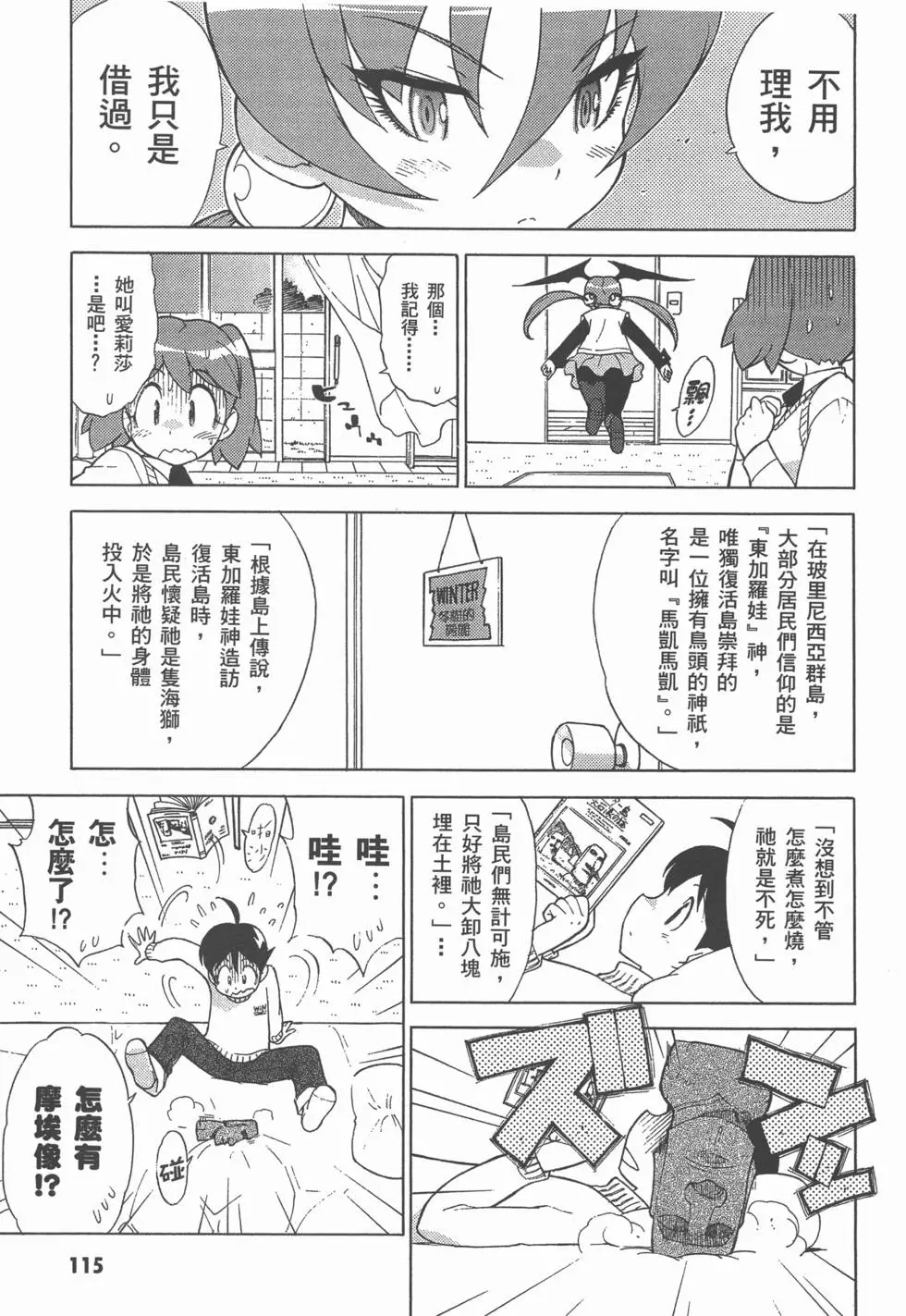 第115页