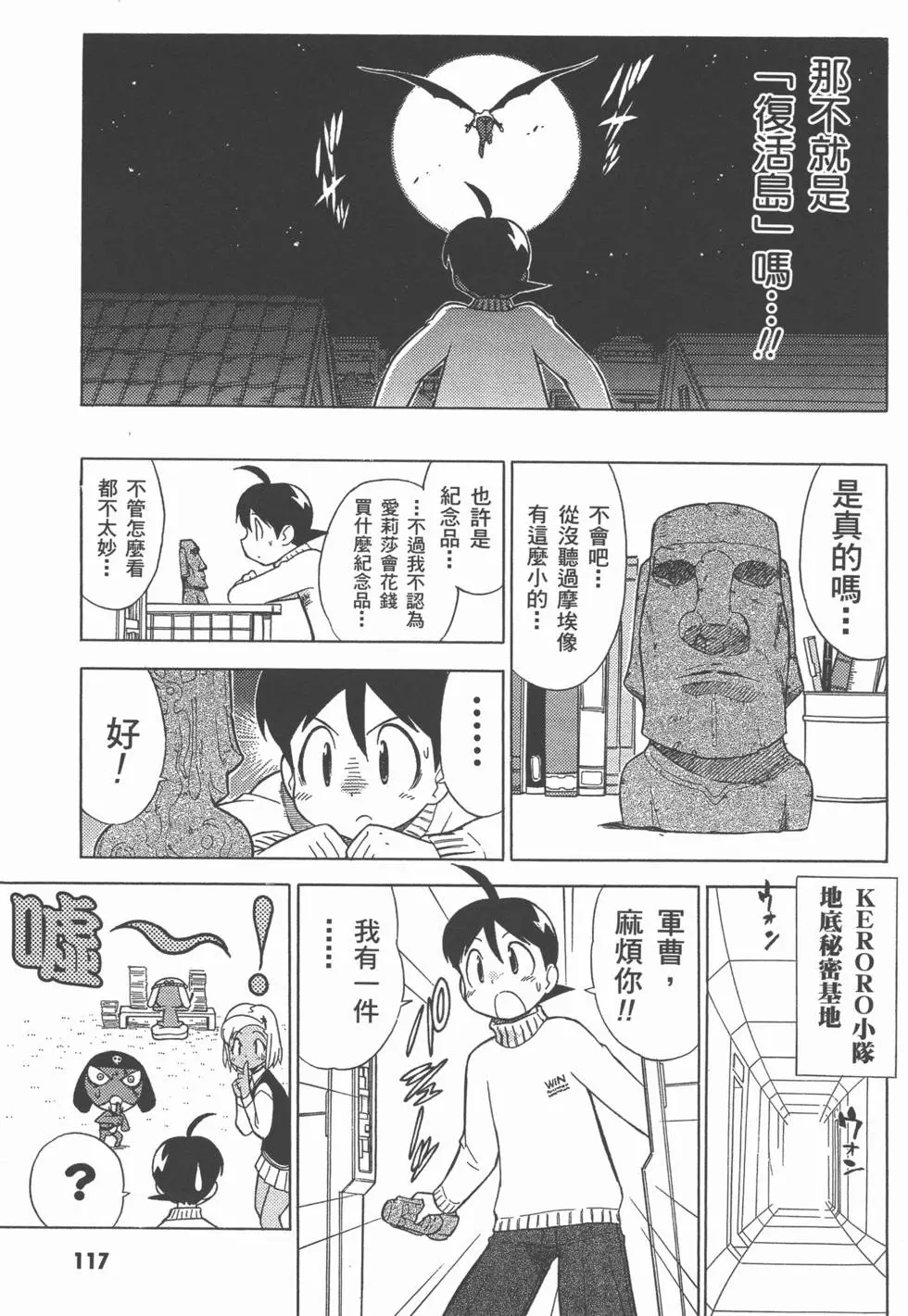 第117页