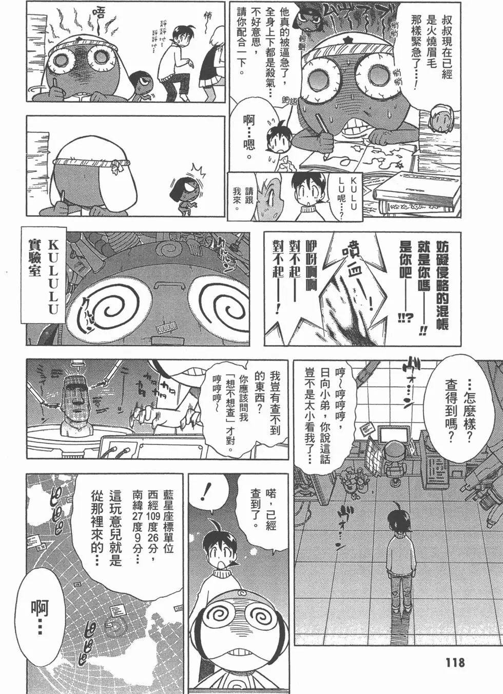 第118页