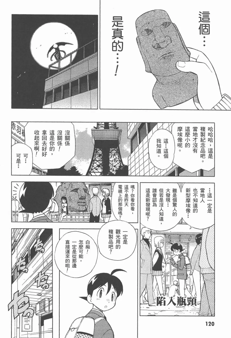 第120页