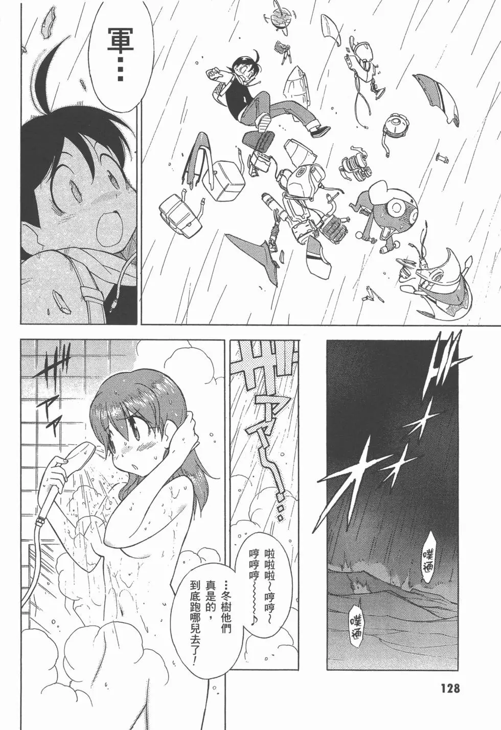 第128页