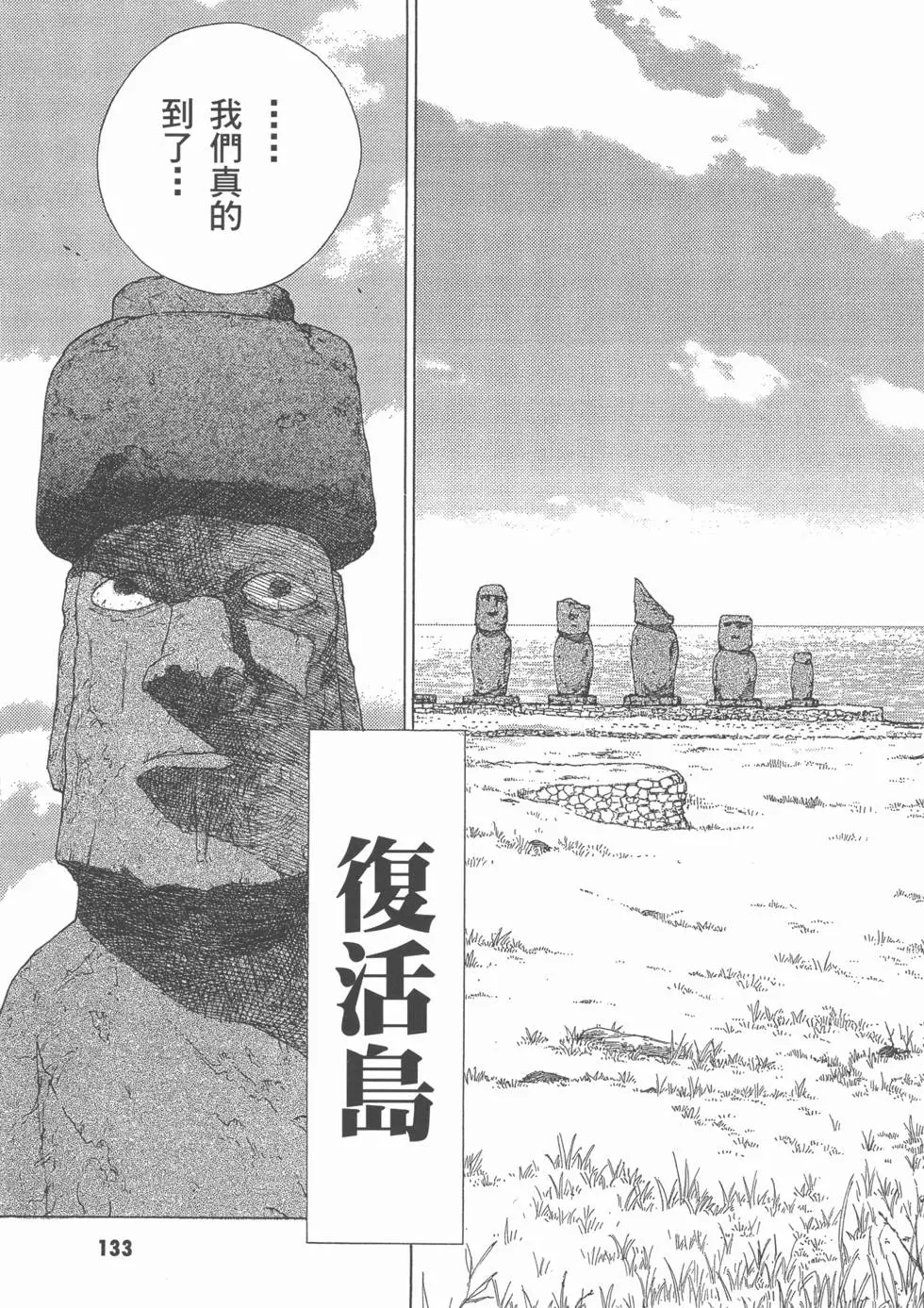 第133页