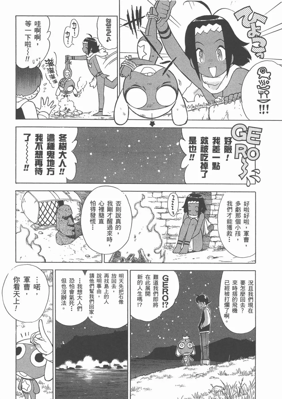 第138页