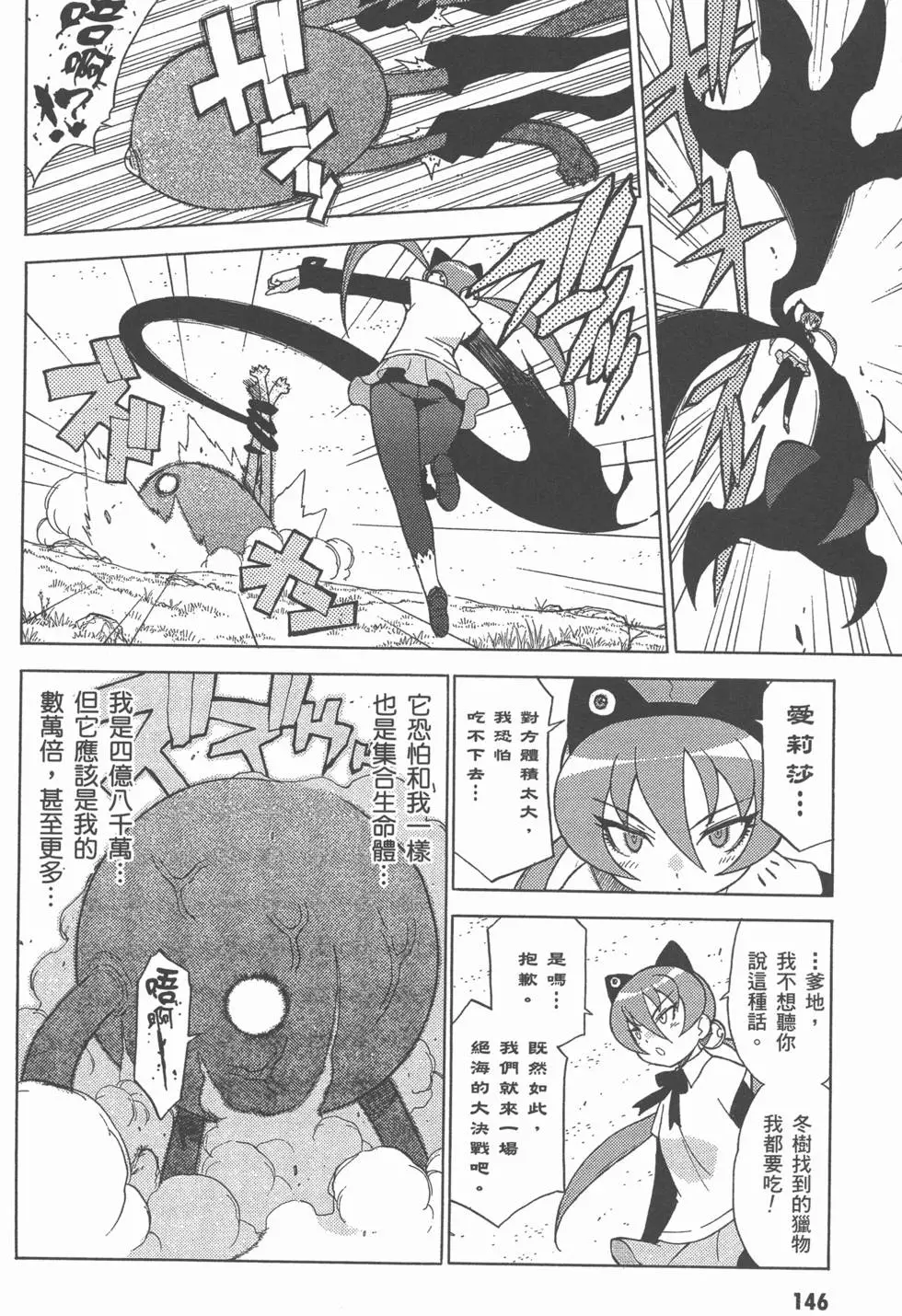 第146页