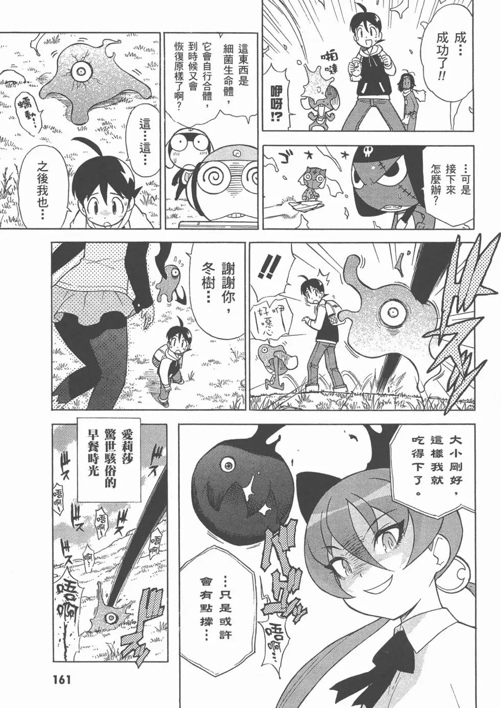 第161页