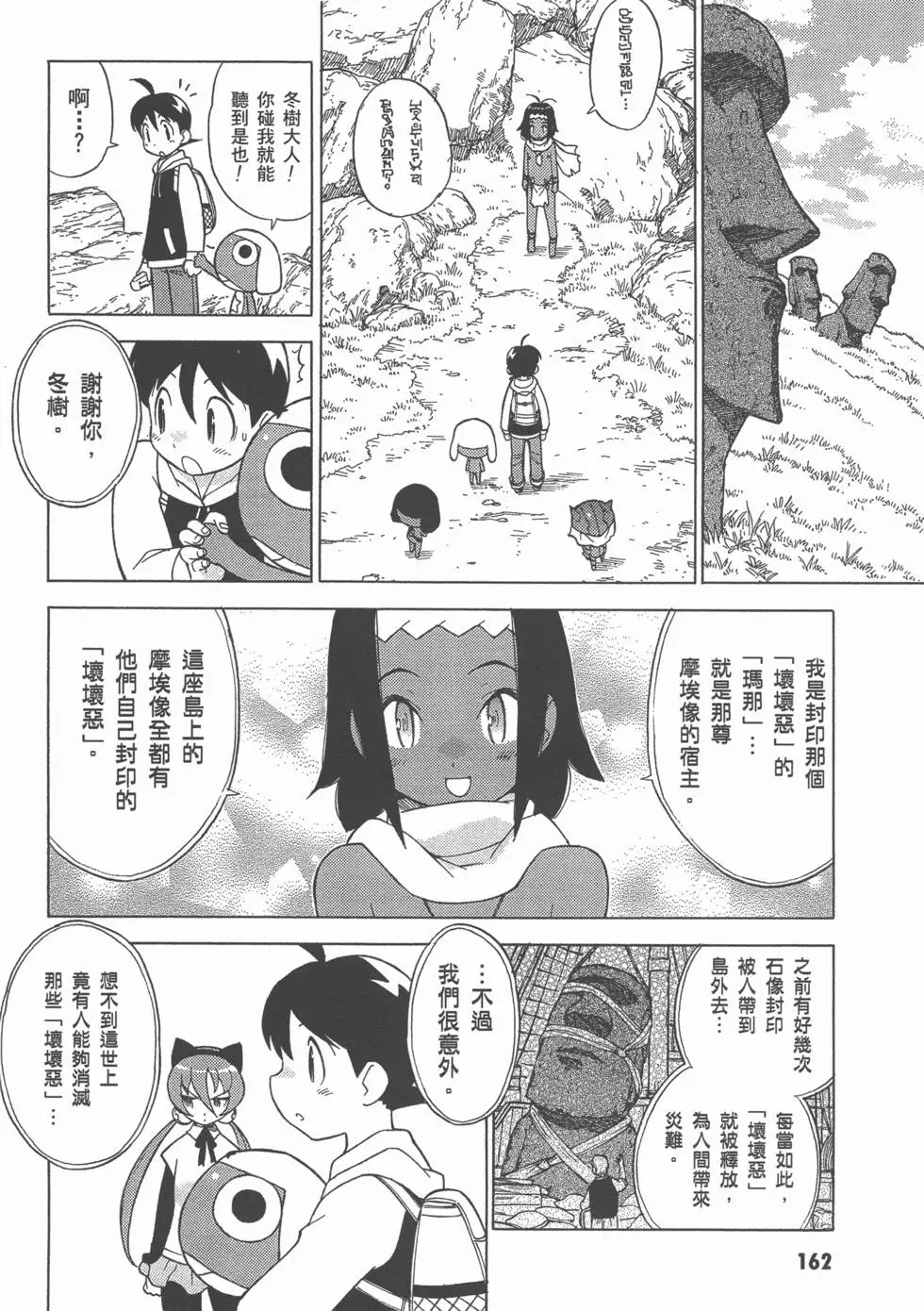 第162页