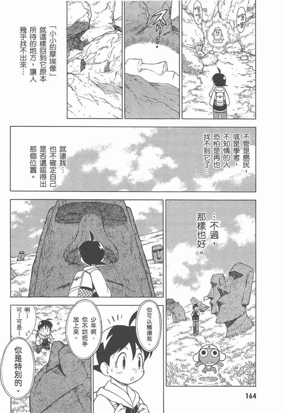 第164页