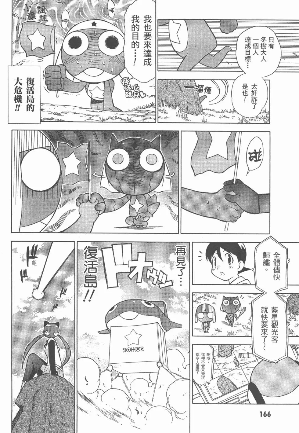 第166页