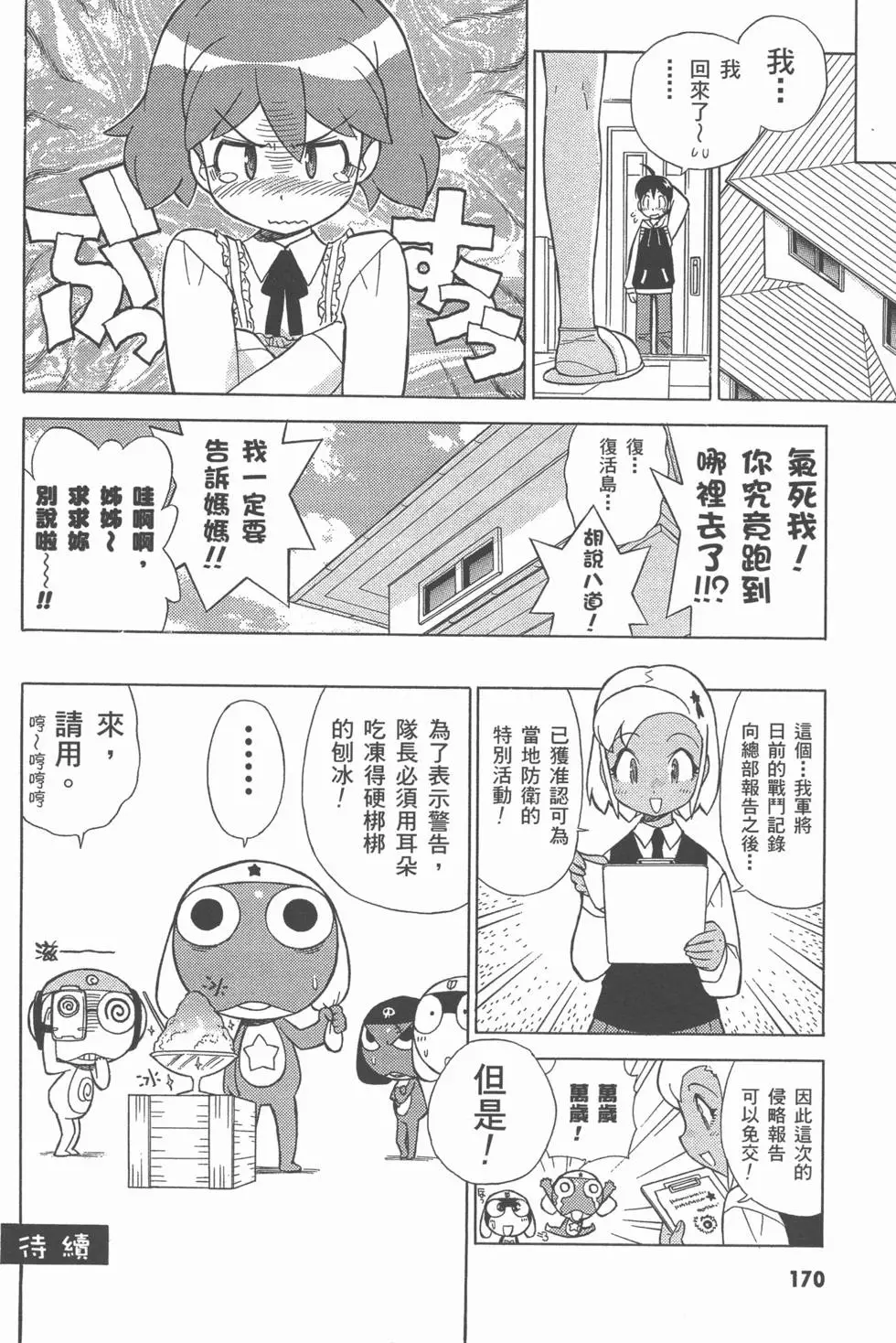 第170页