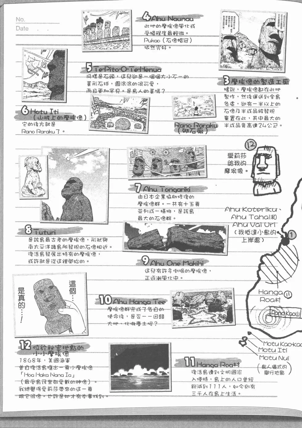 第173页