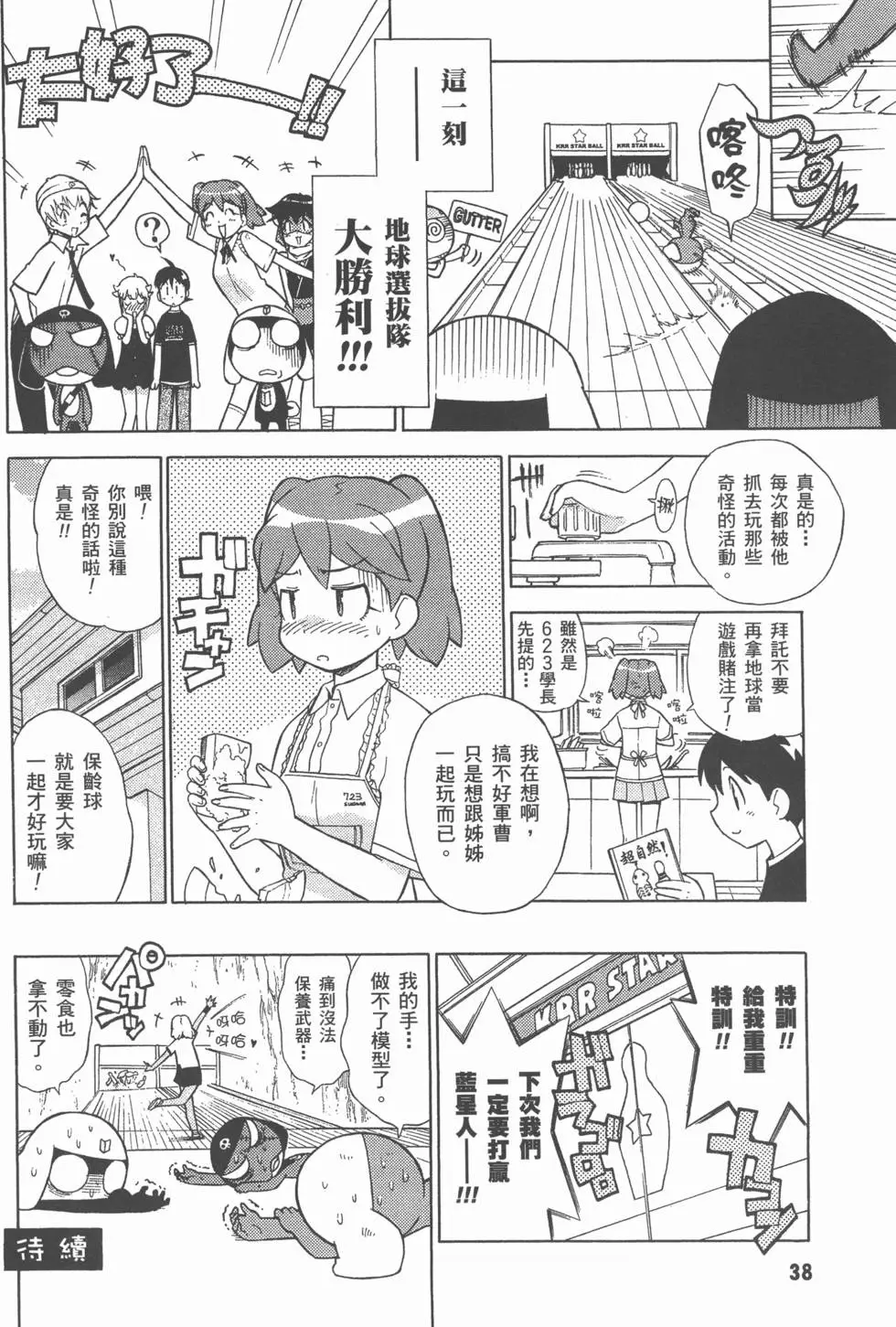 第36页