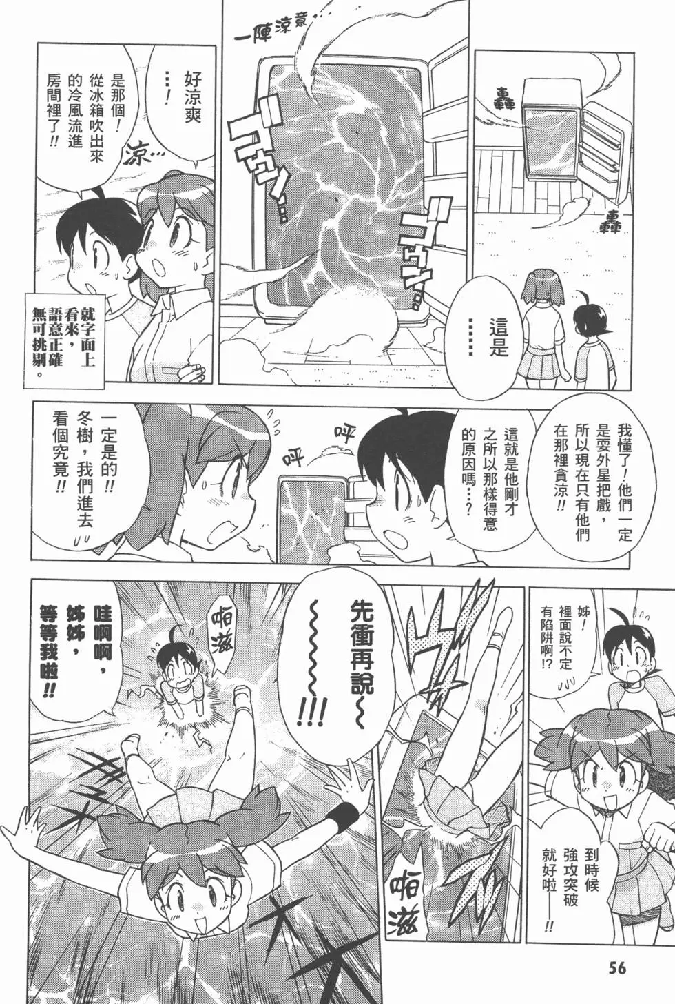 第54页