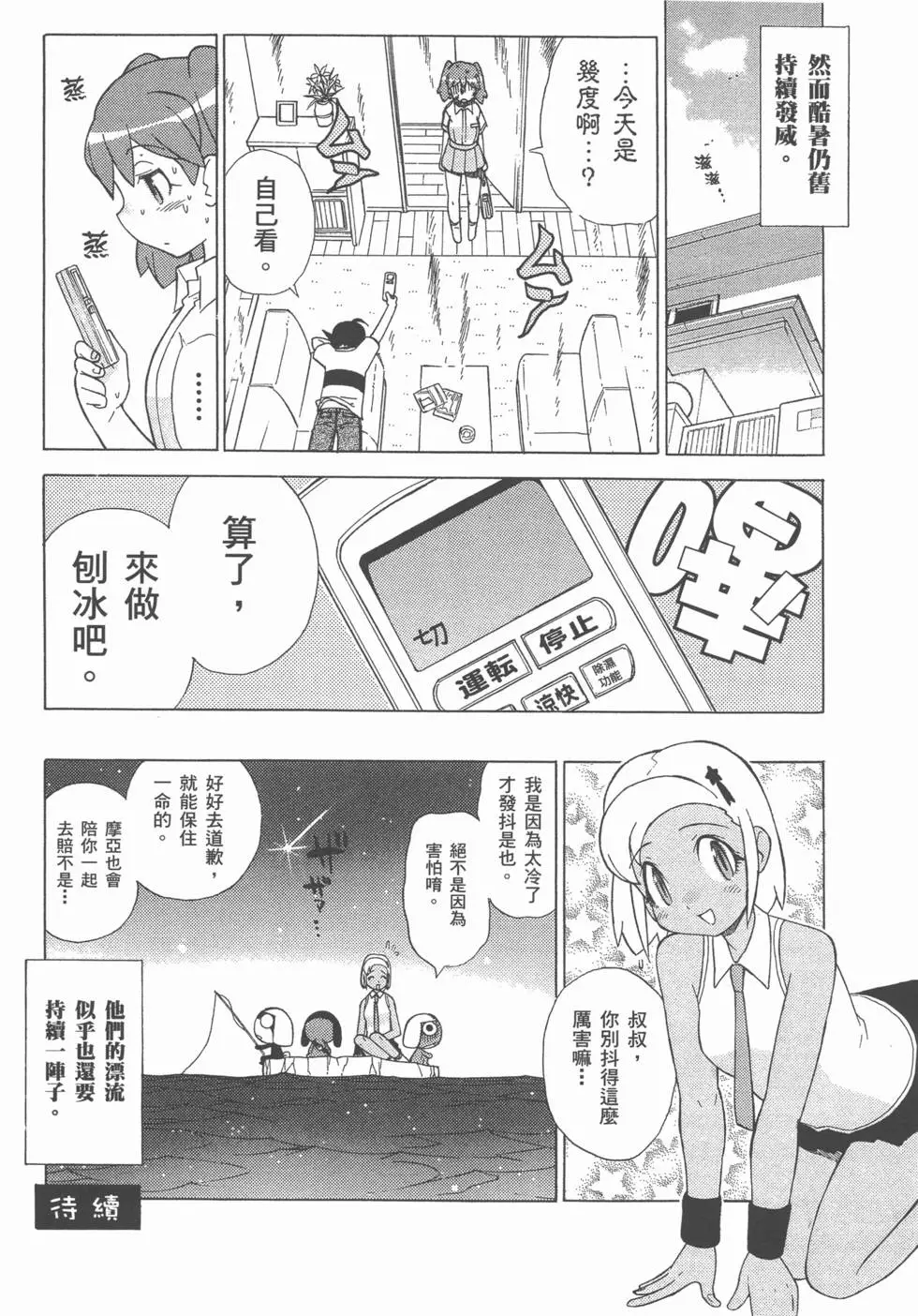 第72页