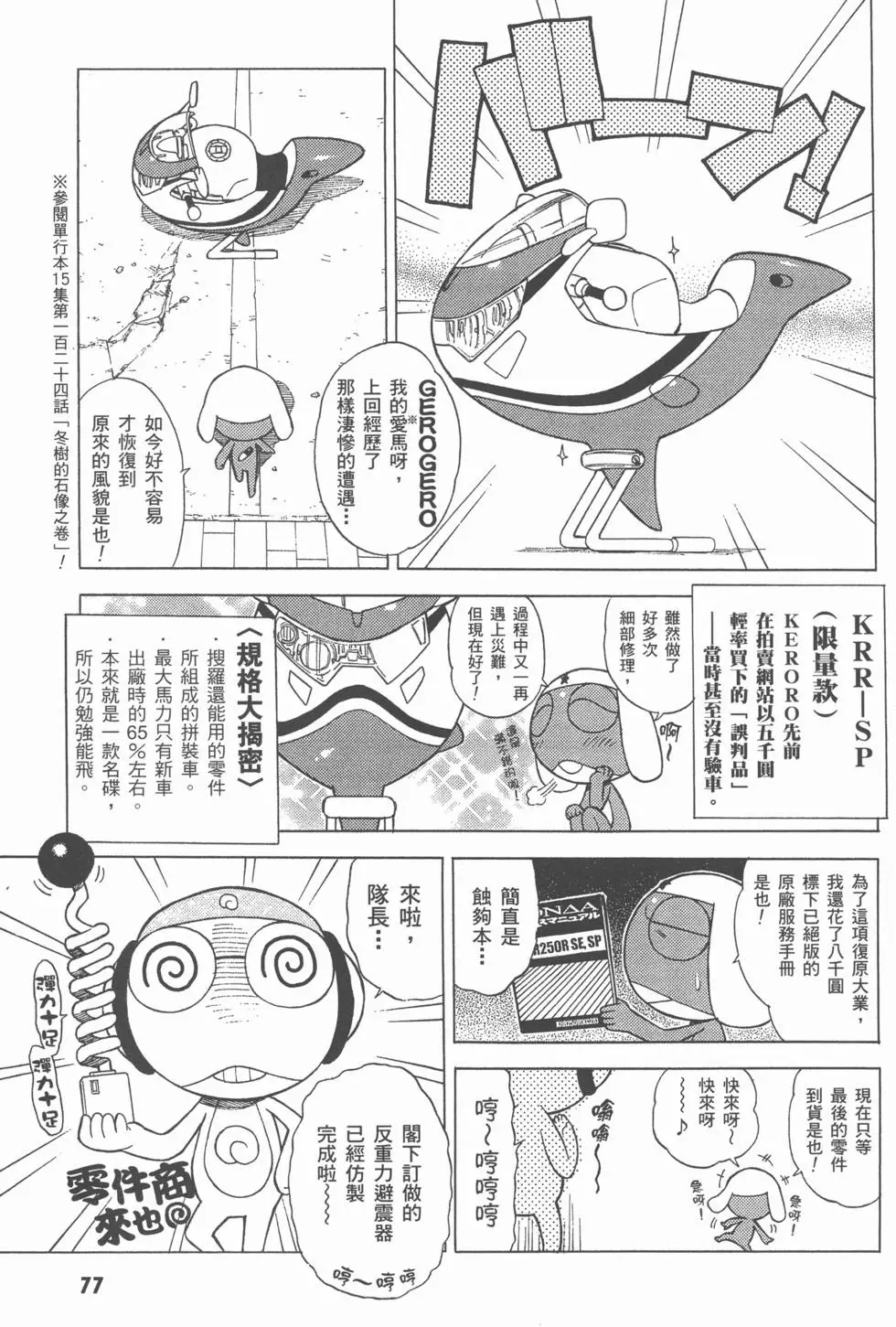 第75页
