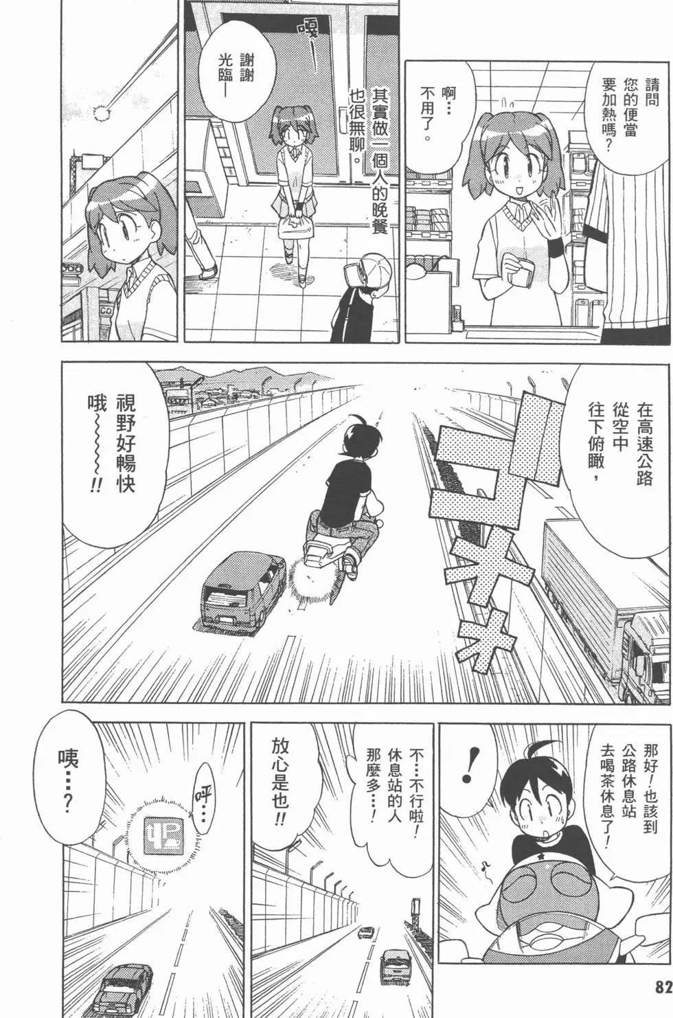 第80页