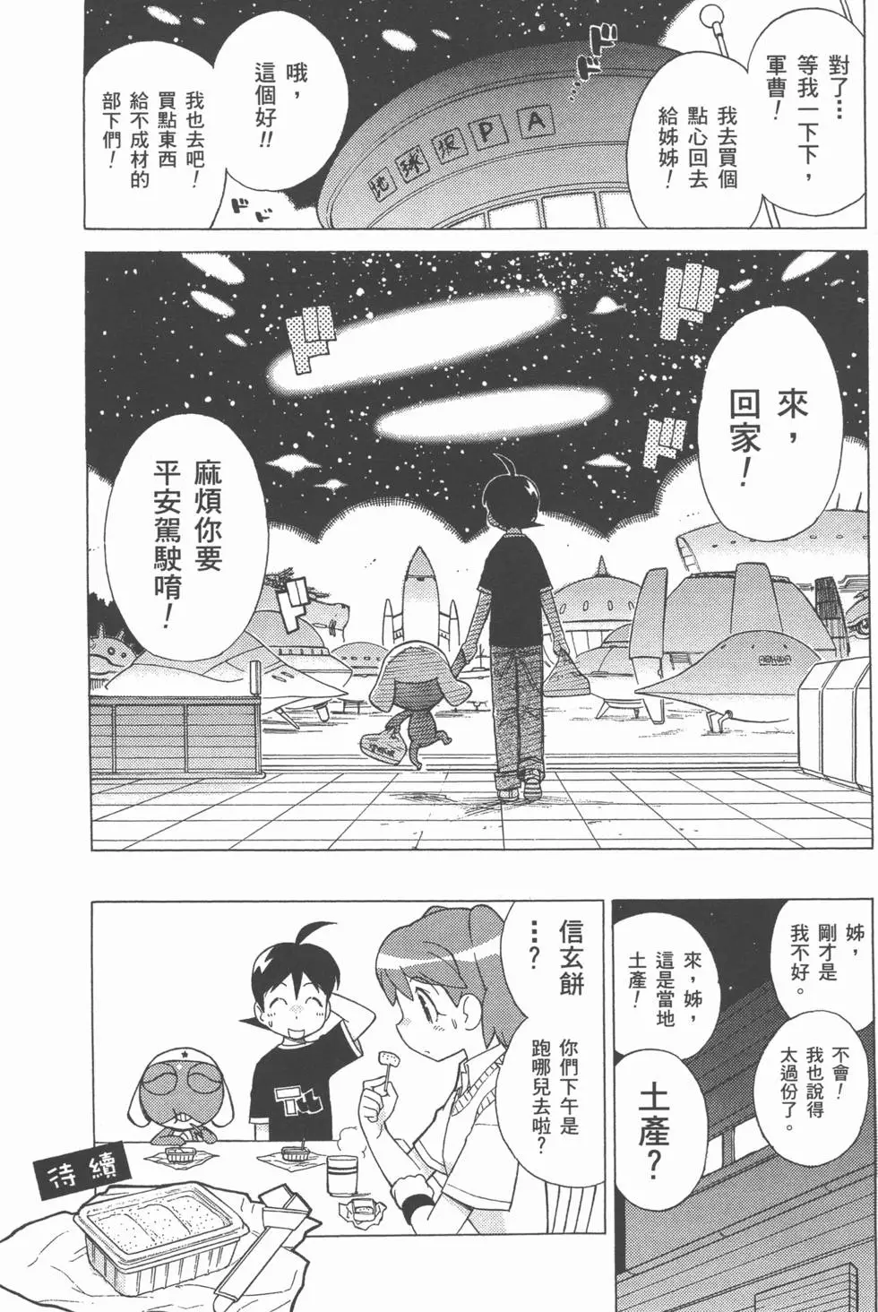 第88页