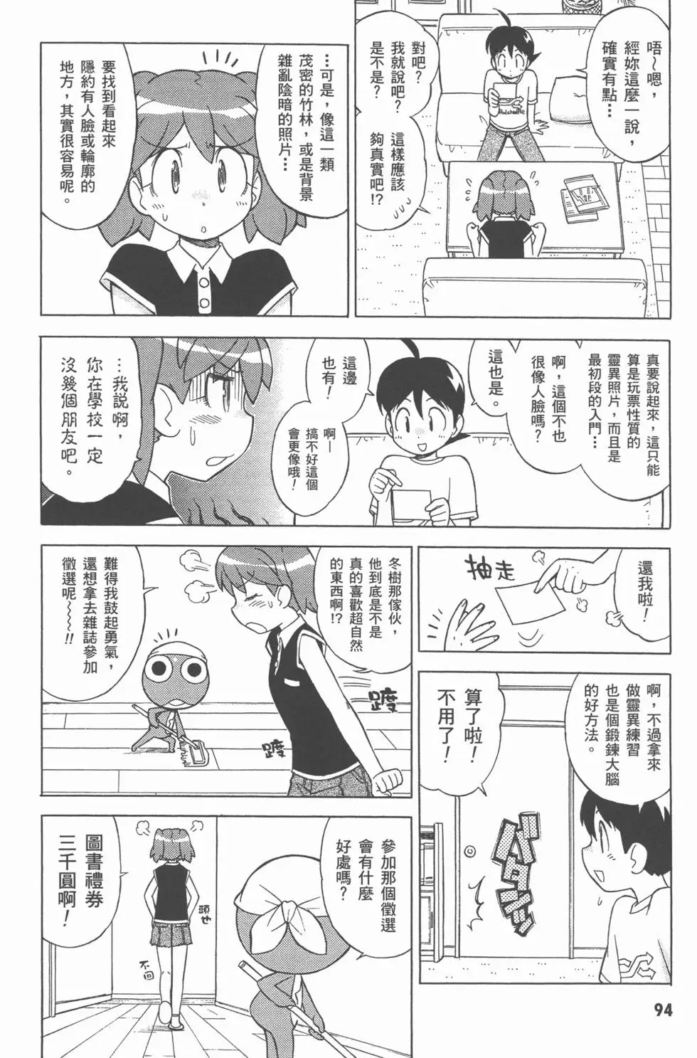第92页