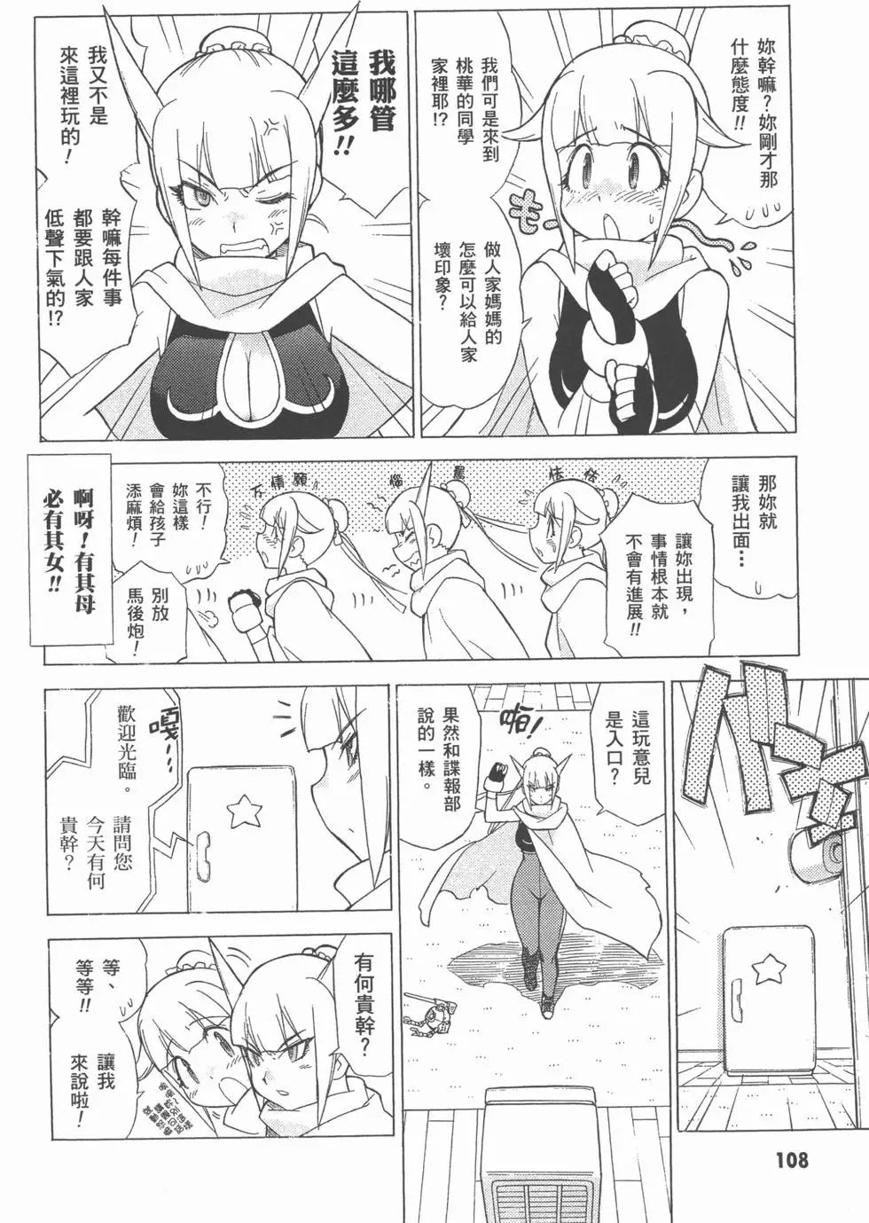 第106页