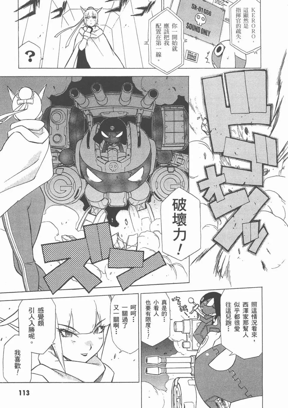 第111页