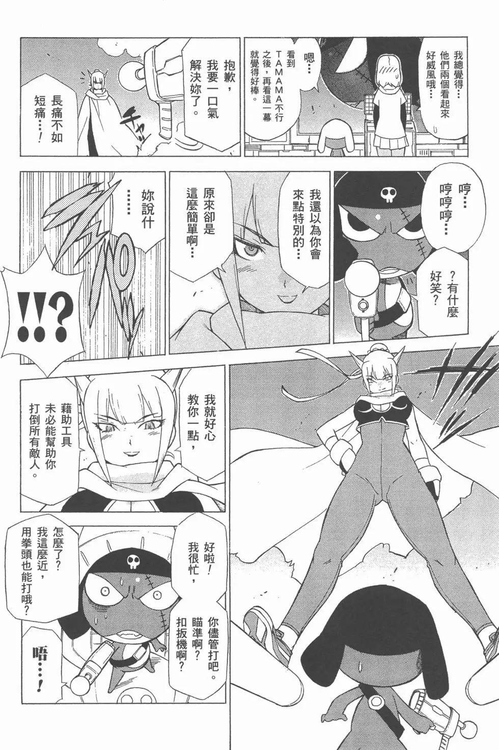 第112页