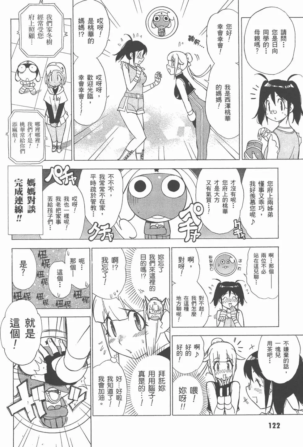 第120页