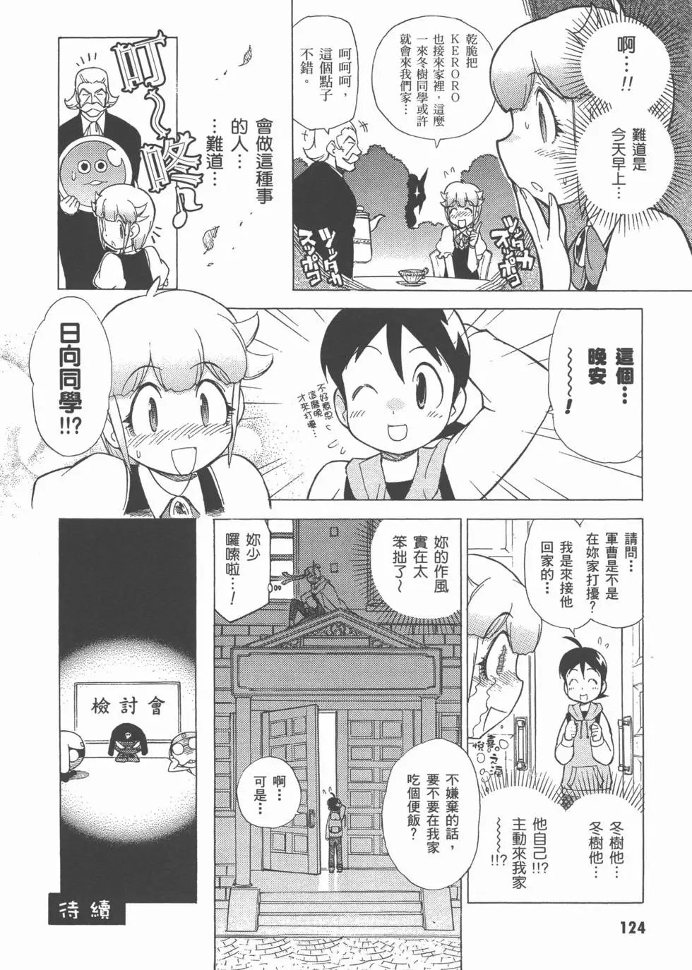 第122页