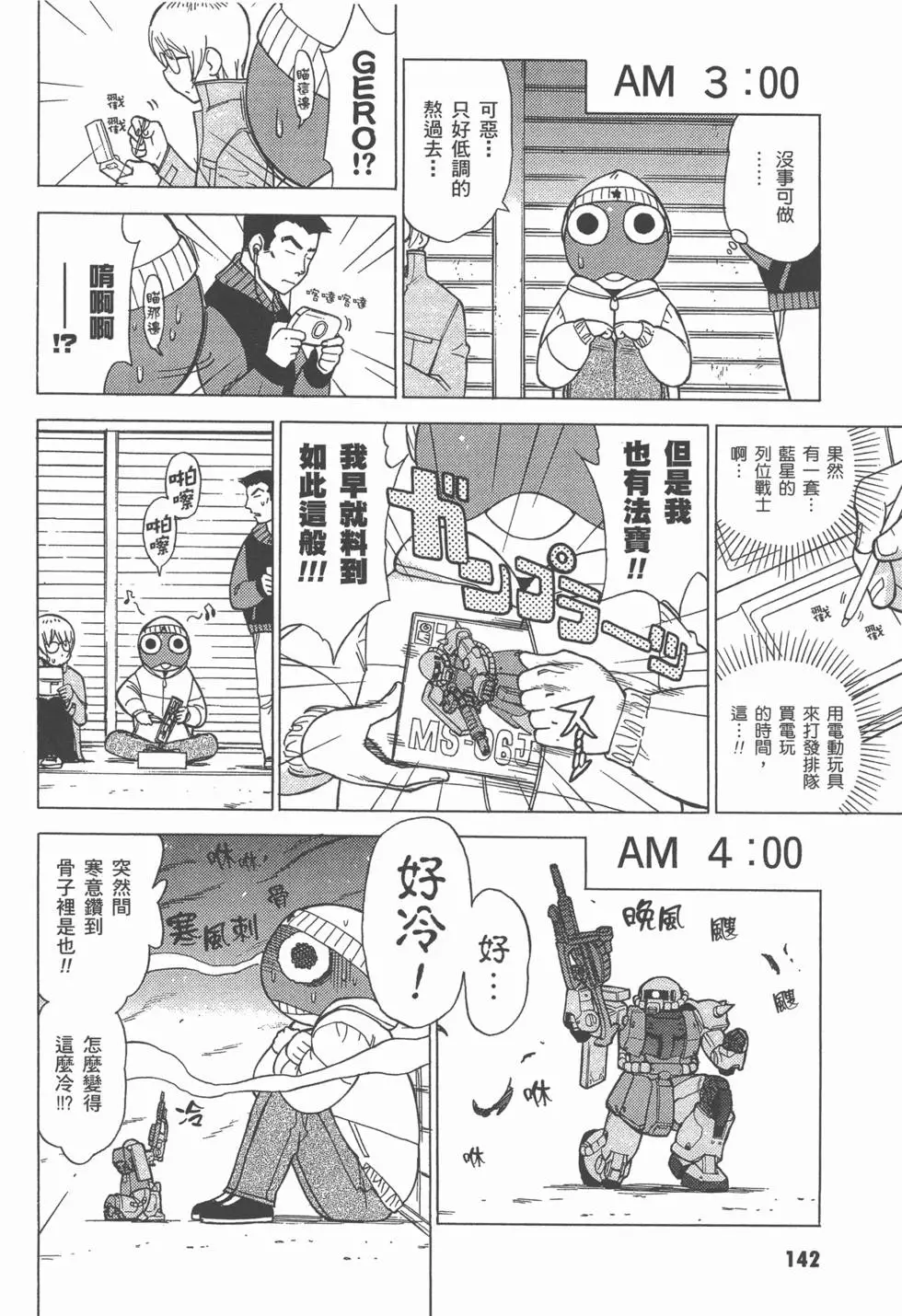第140页