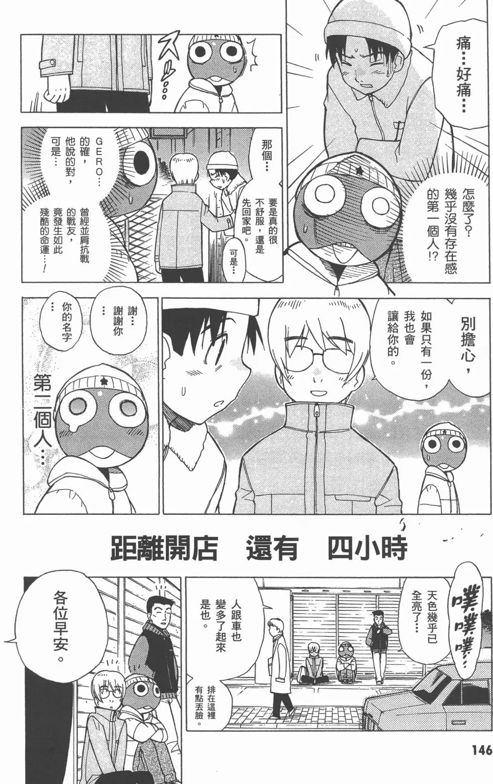 第144页