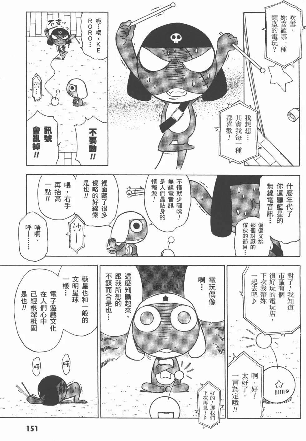 第149页