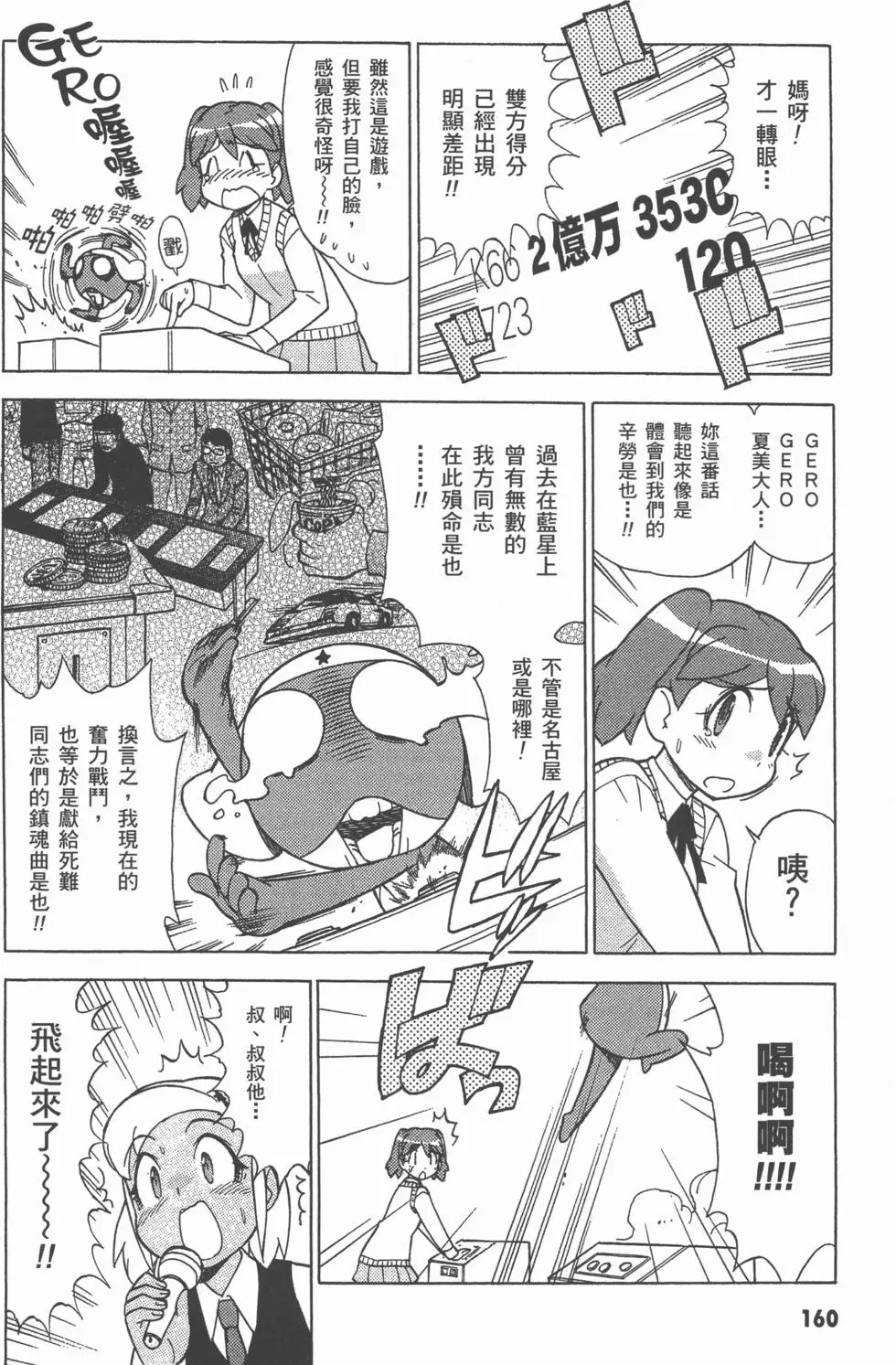 第158页