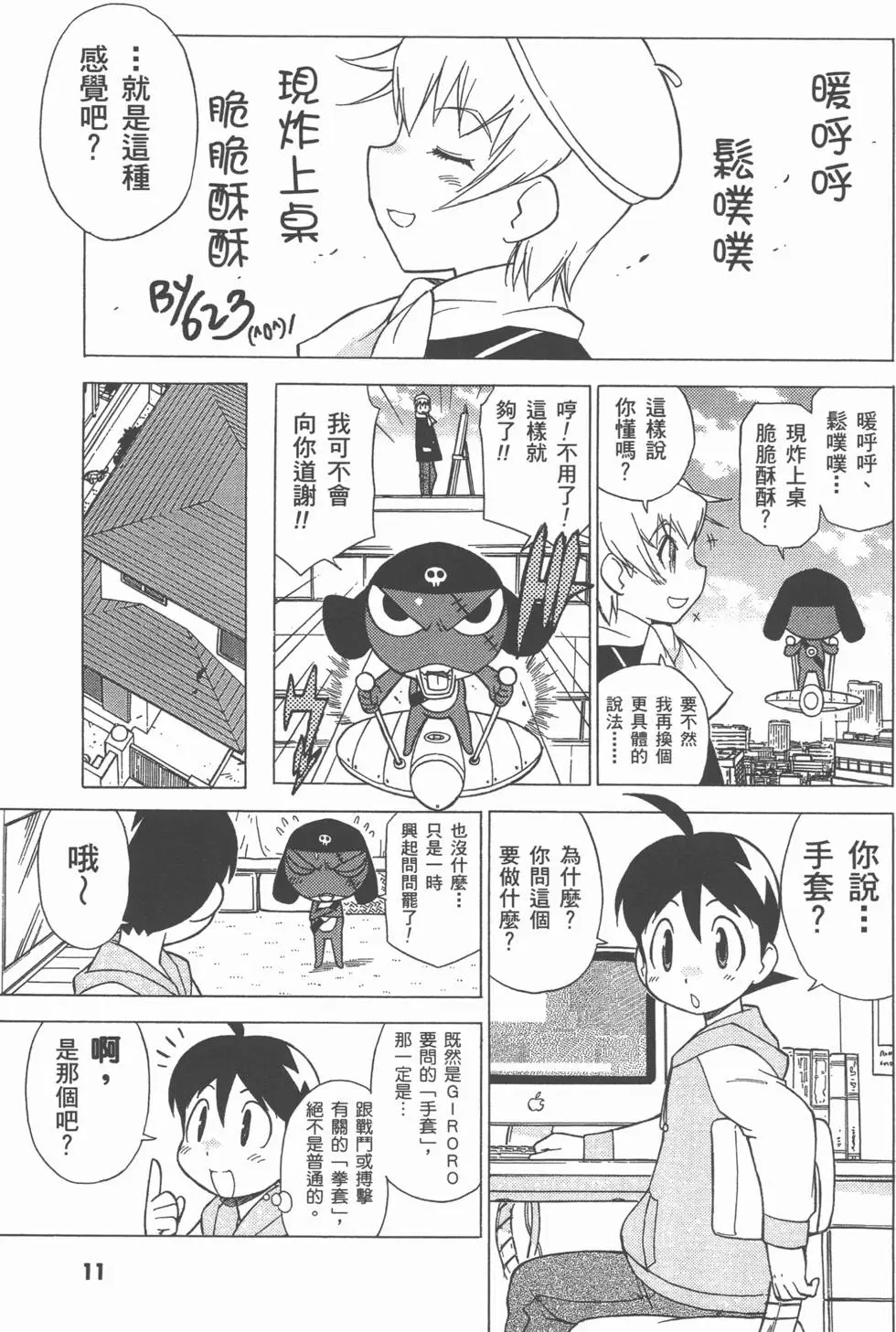 第9页