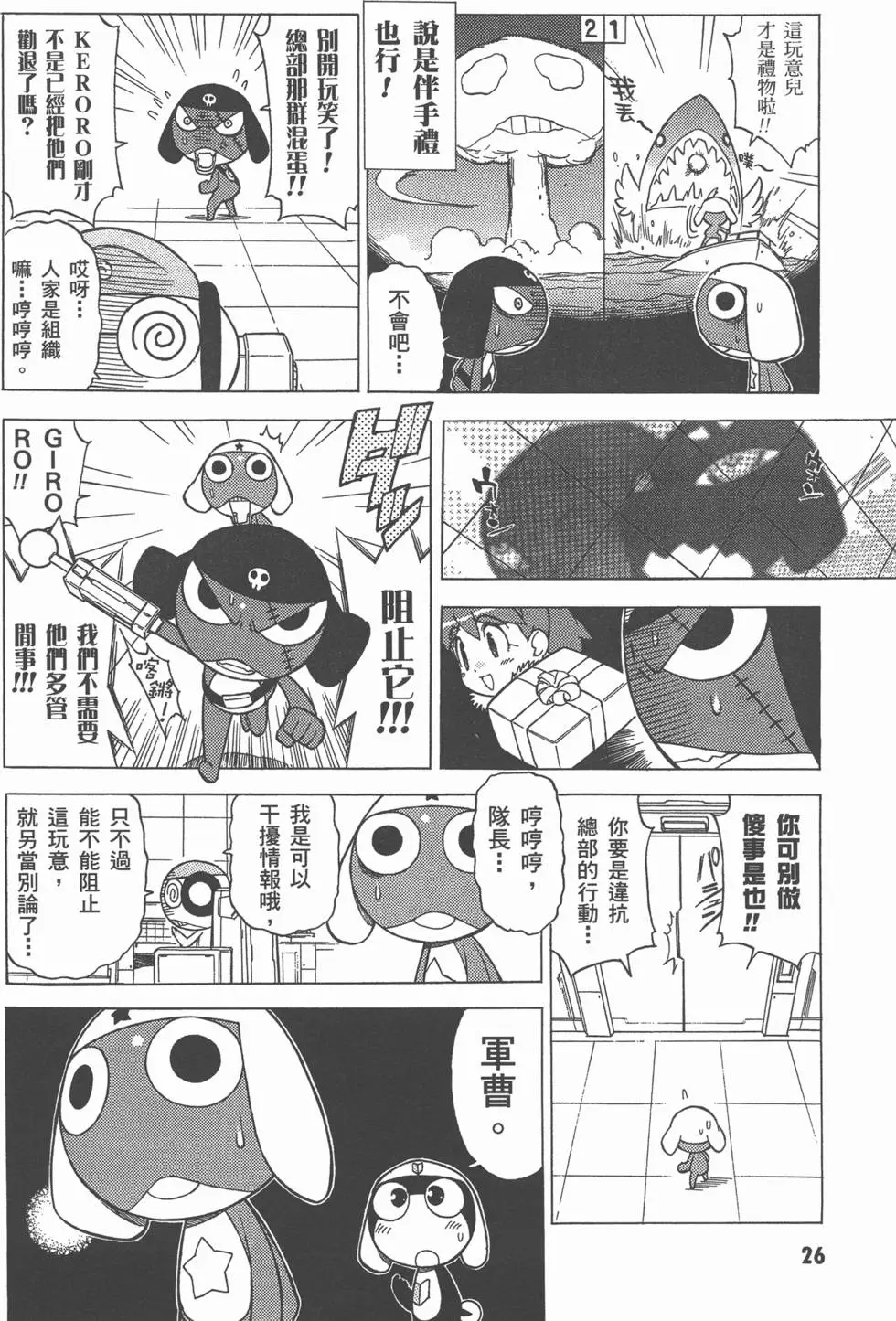 第24页