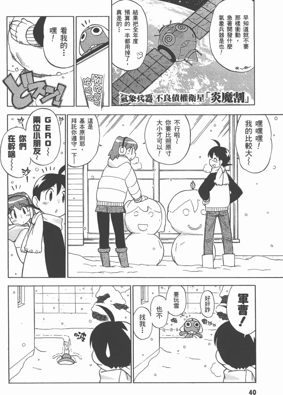第38页
