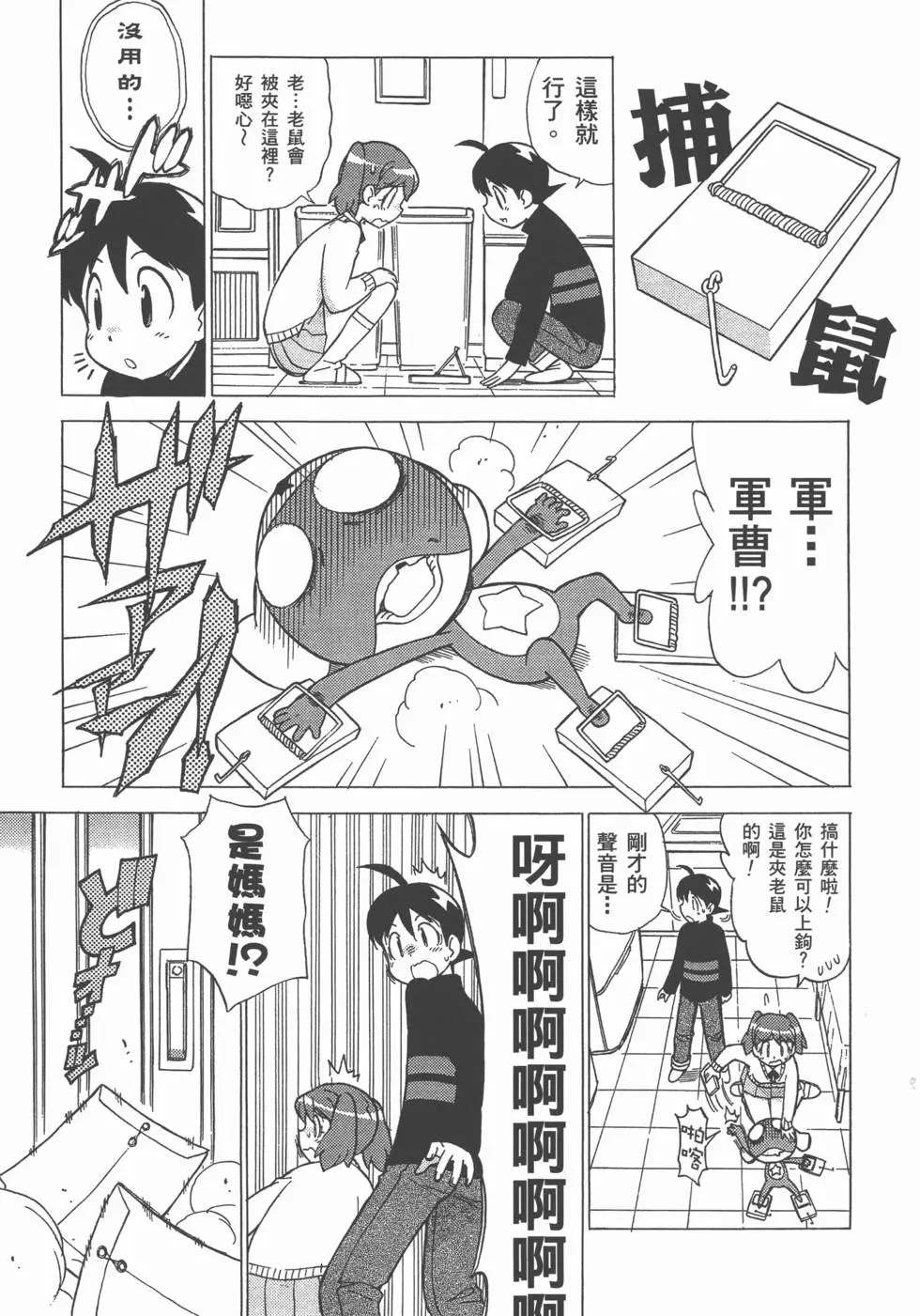 第61页