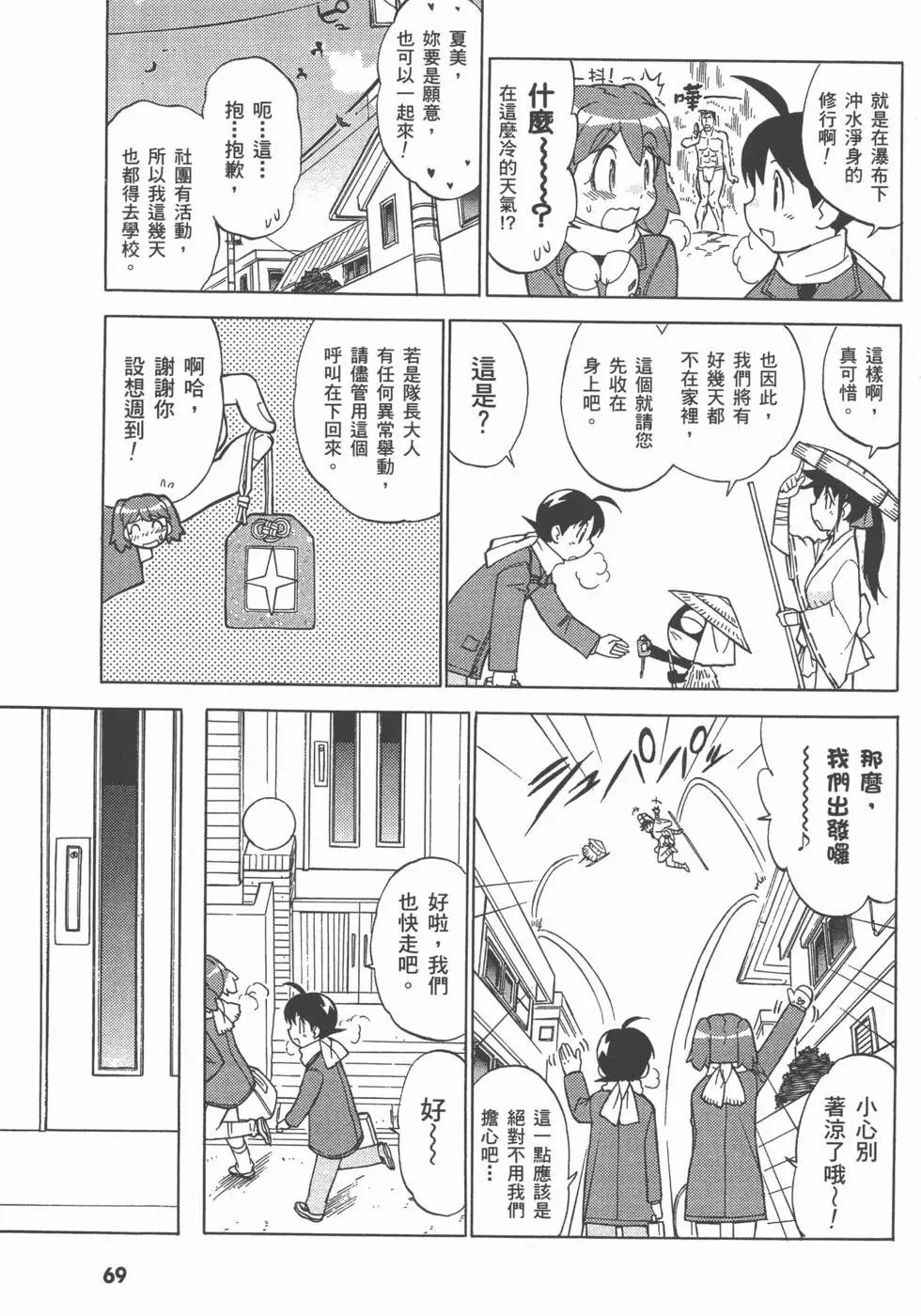 第67页