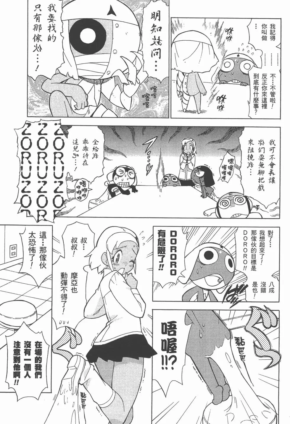 第71页