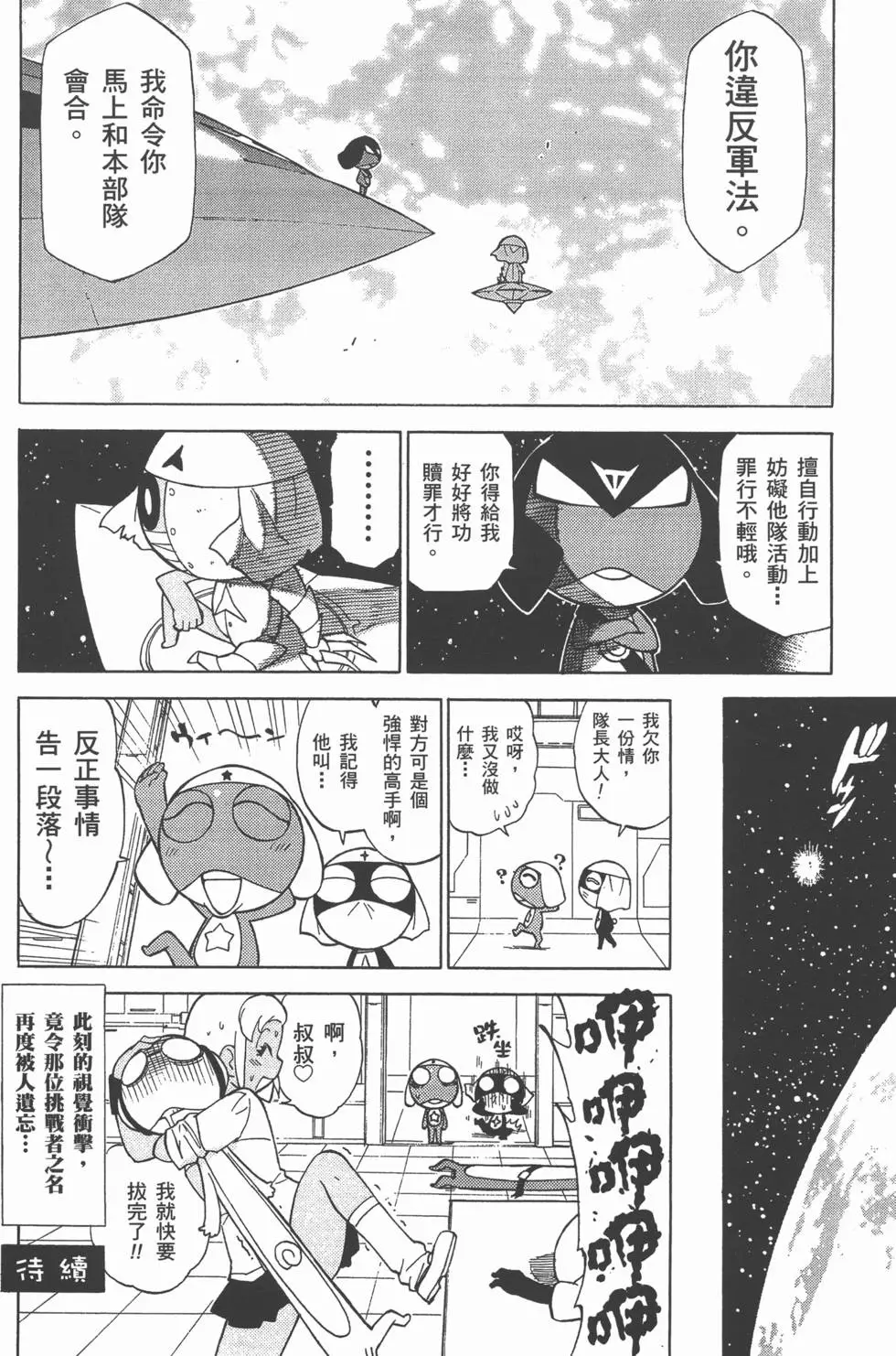 第88页