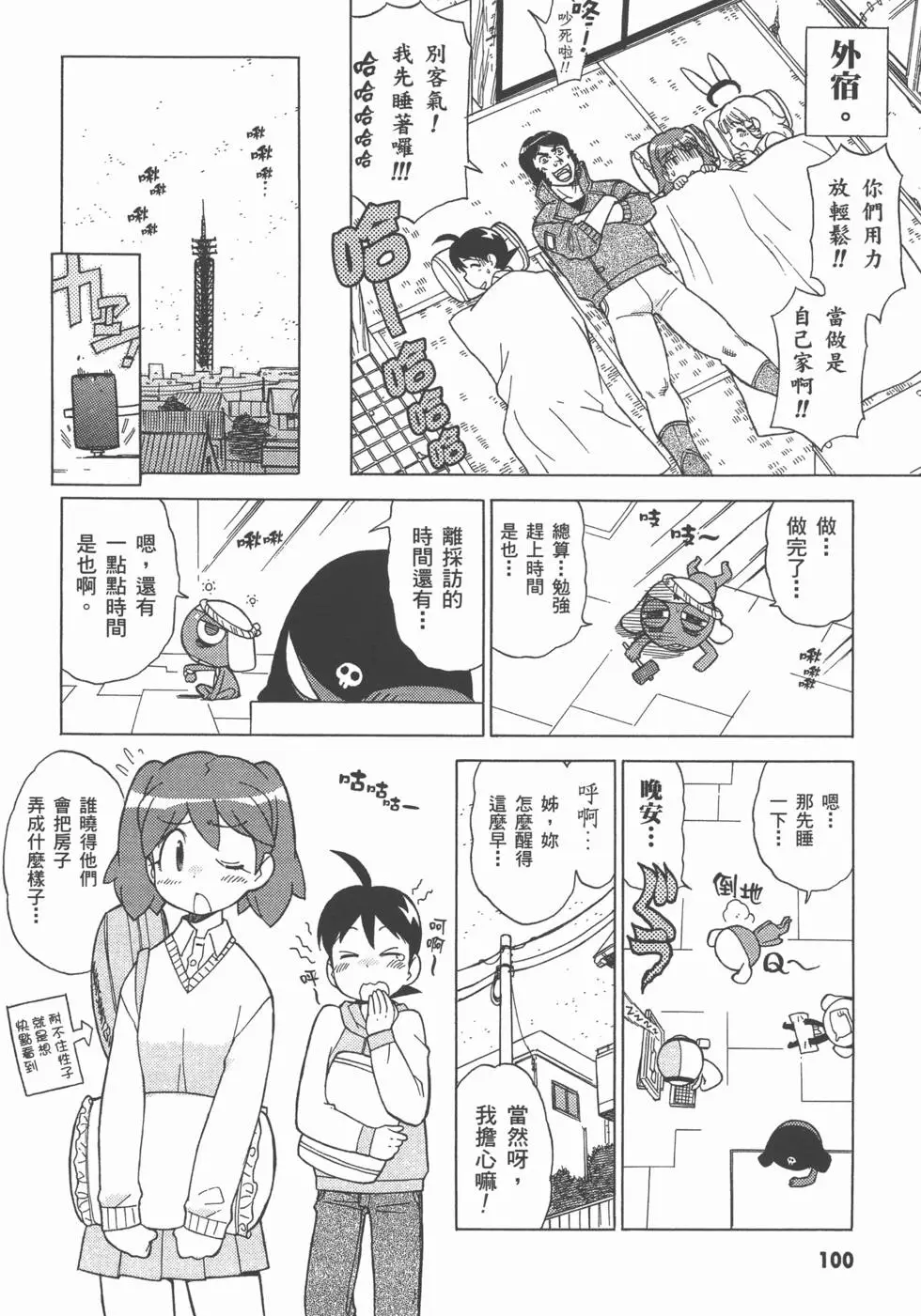 第98页
