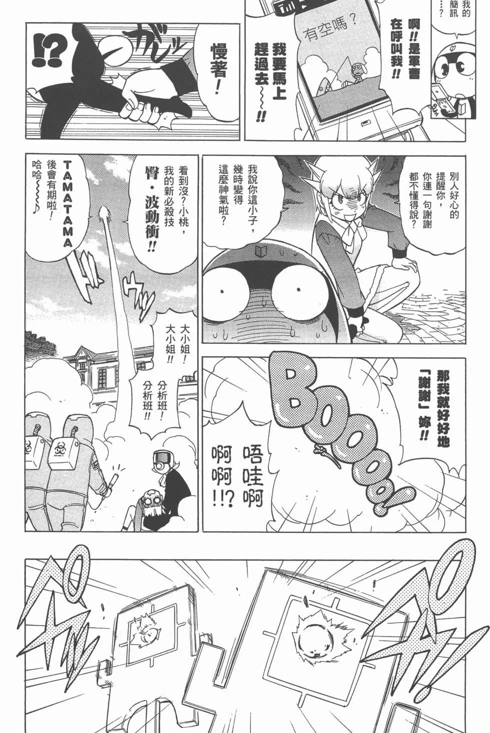 第110页