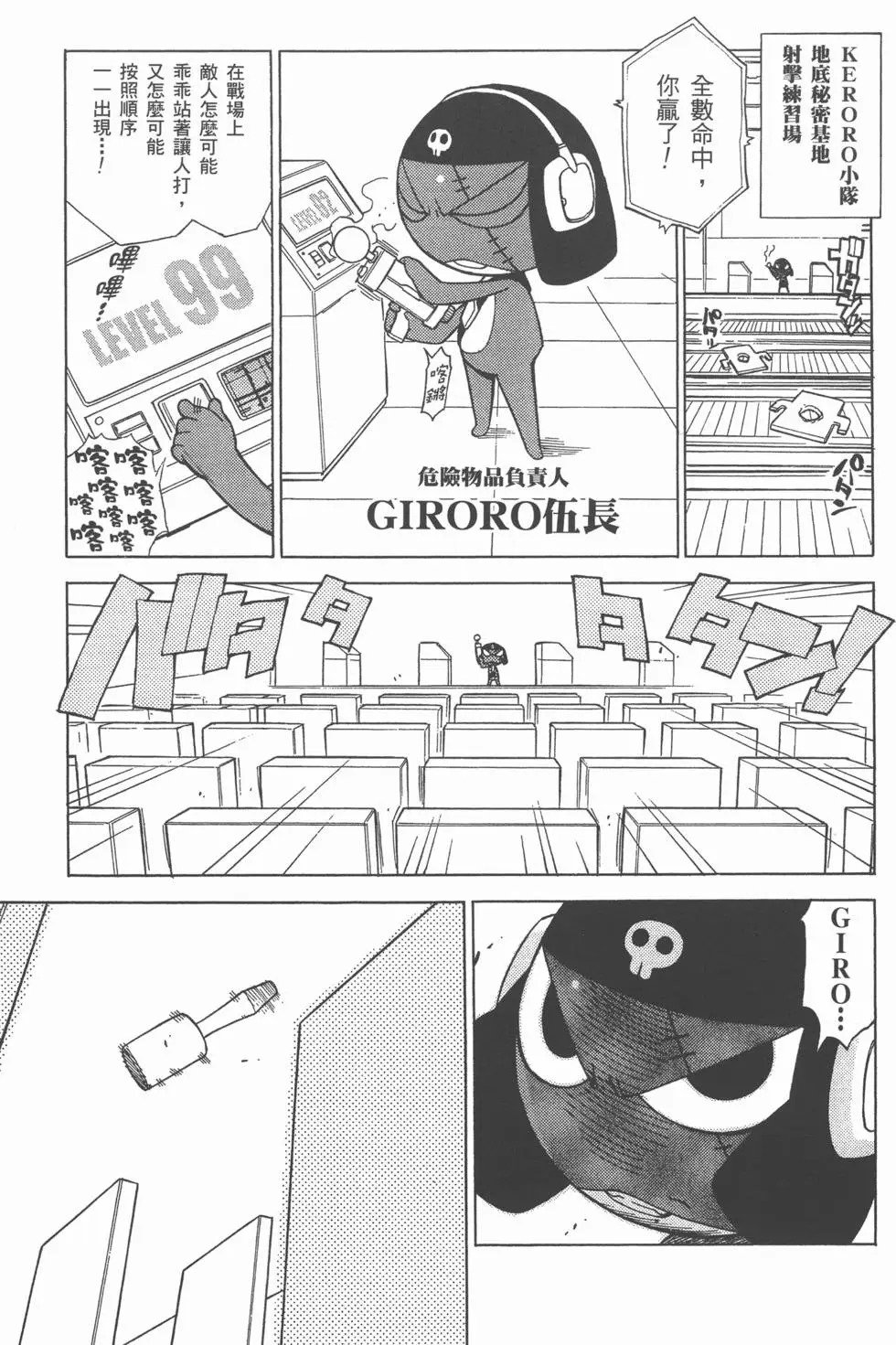第111页
