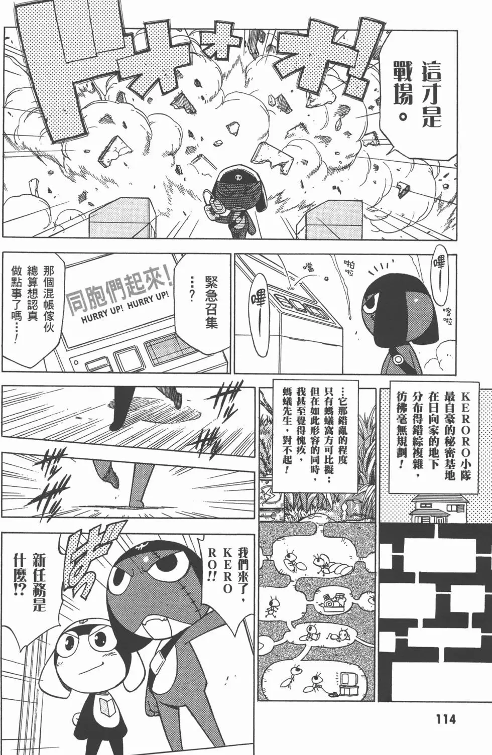 第112页