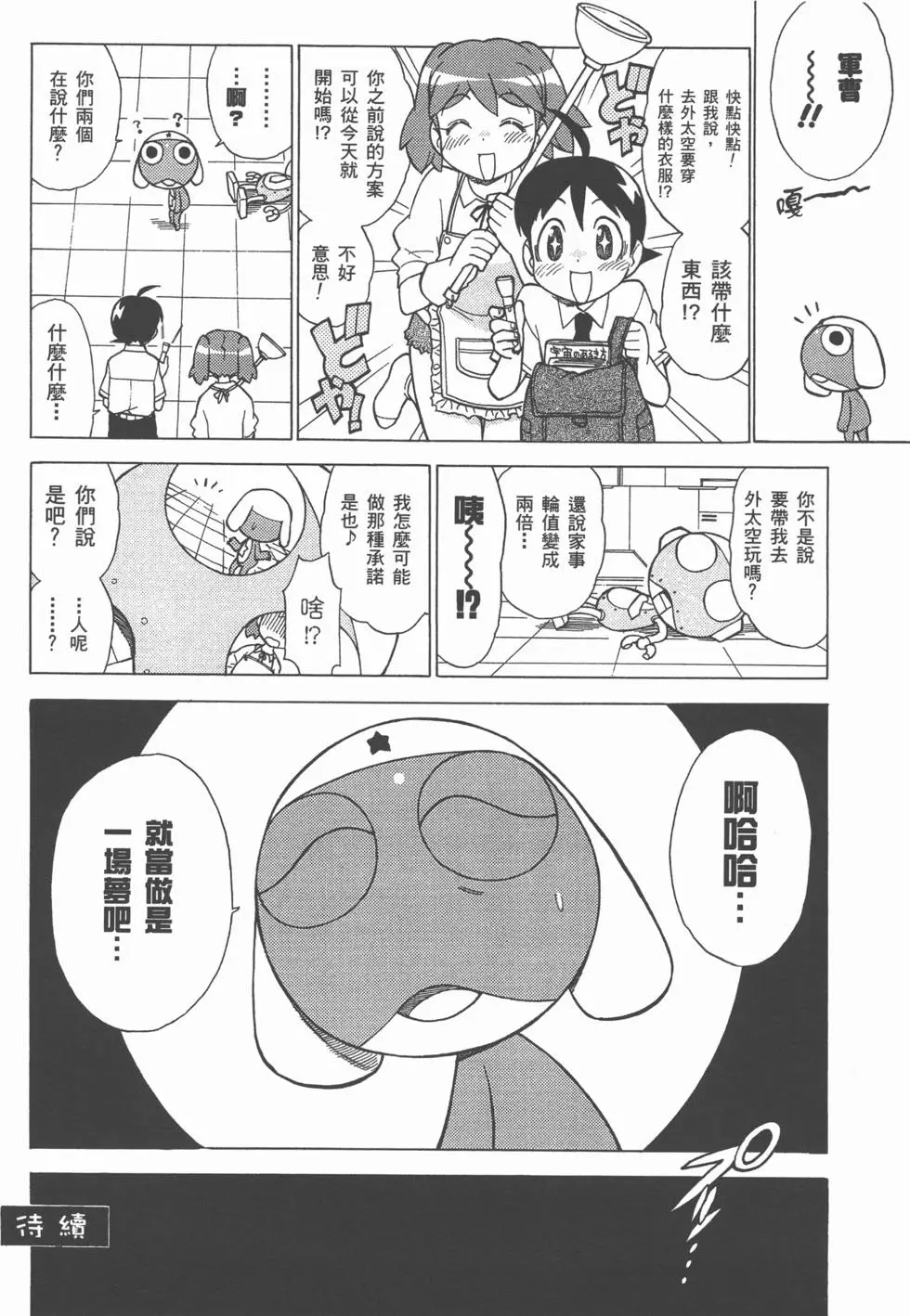 第138页