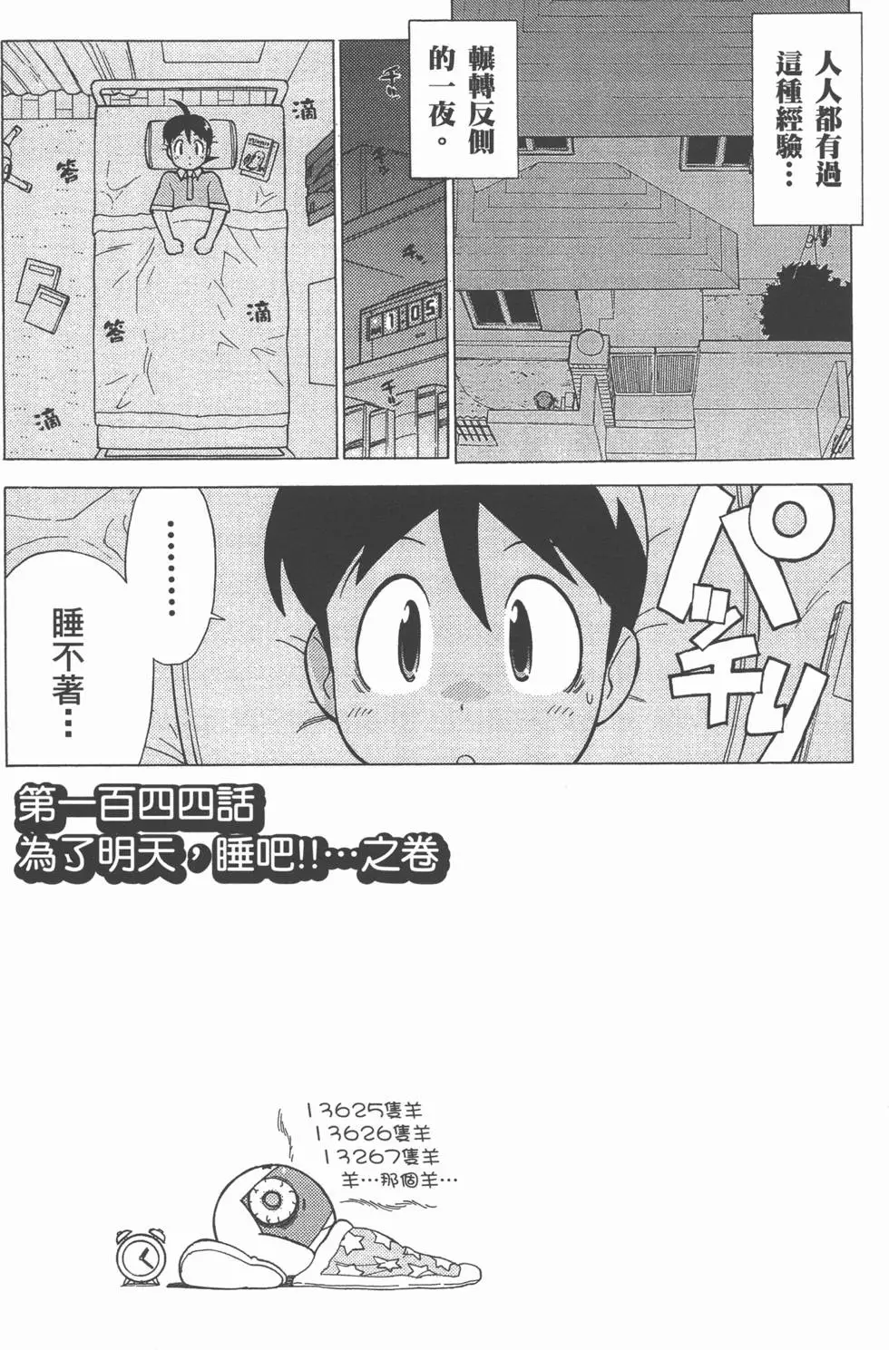 第141页
