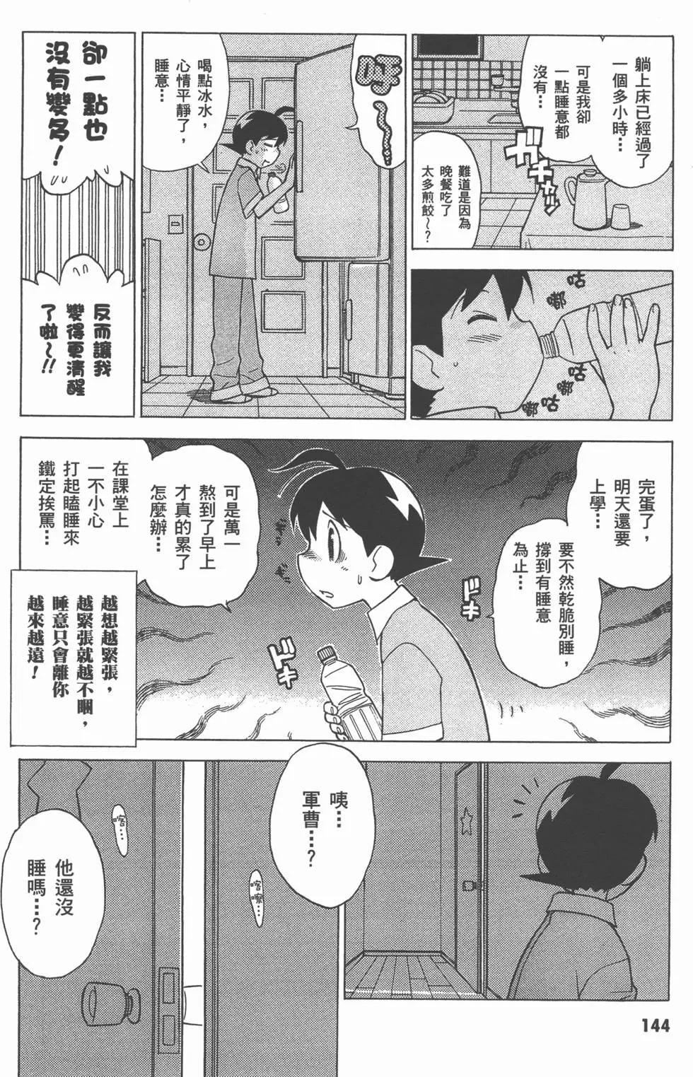 第142页